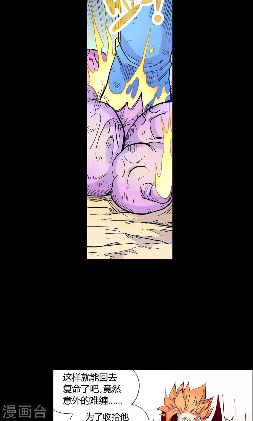 第19话 两人-第19话