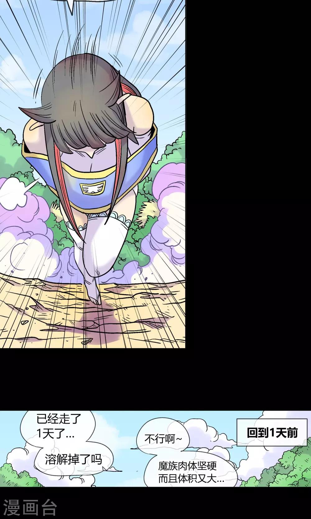 第21话 疾电-第21话