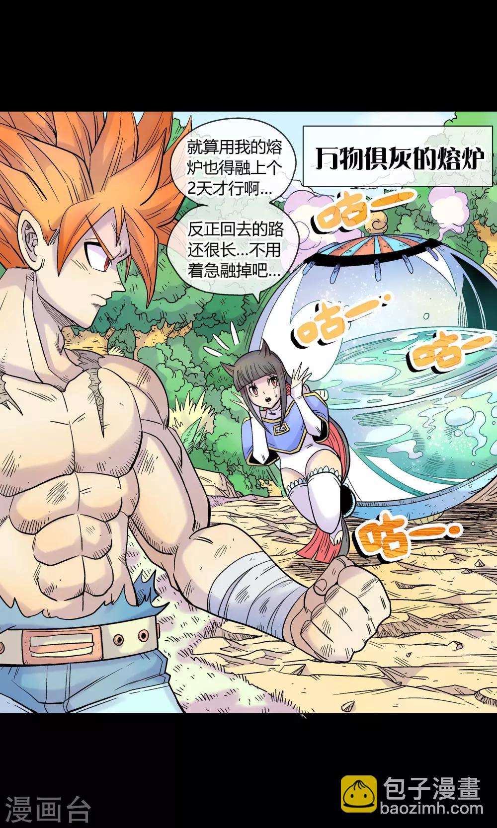 第21话 疾电-第21话