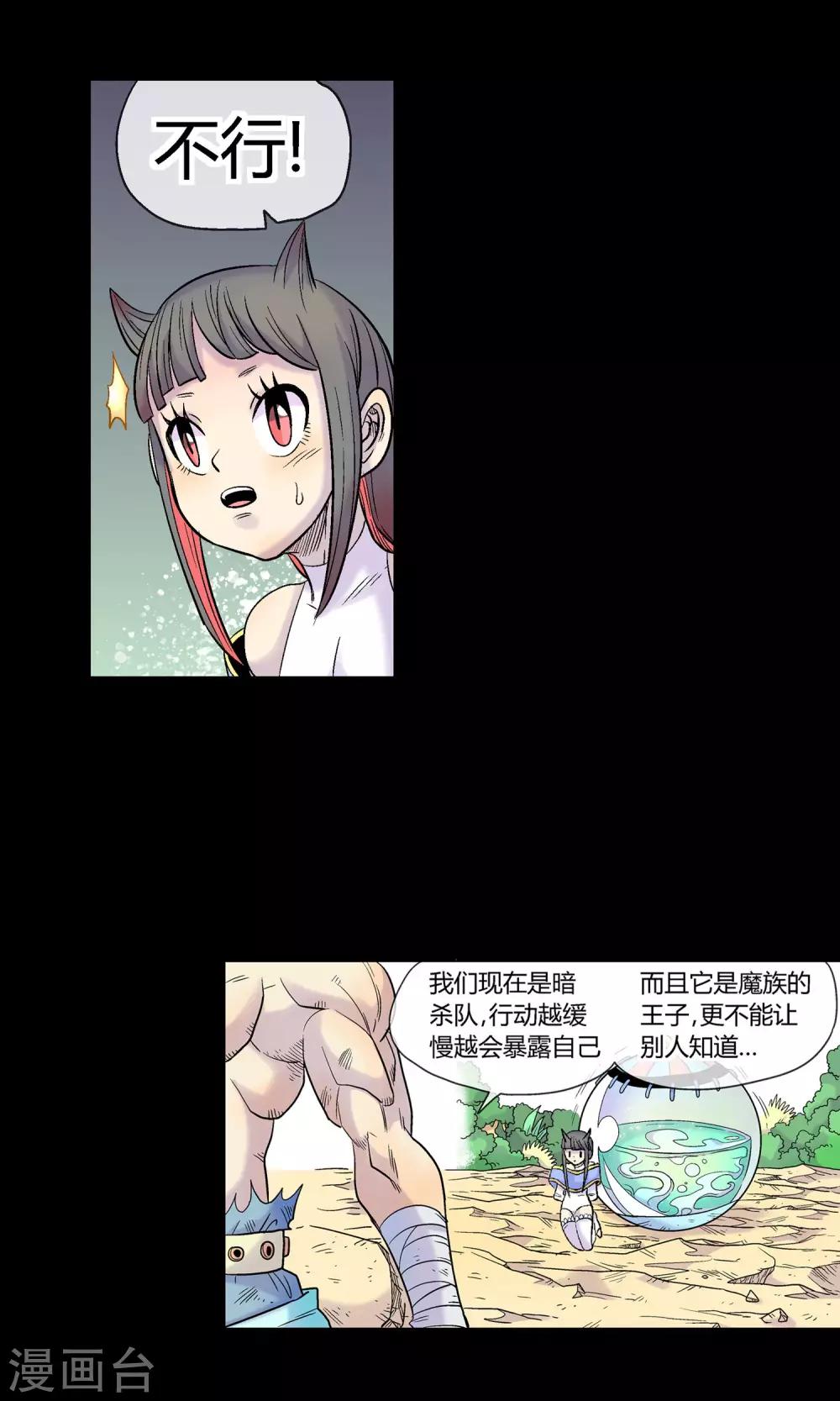 第21话 疾电-第21话