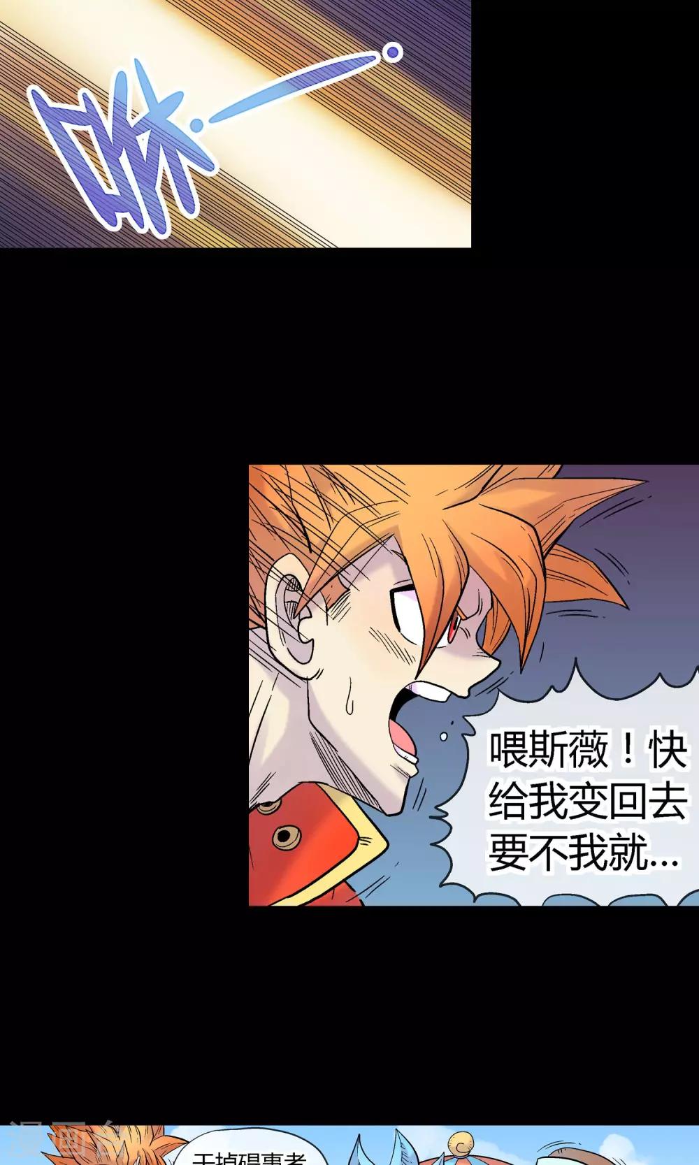 第21话 疾电-第21话