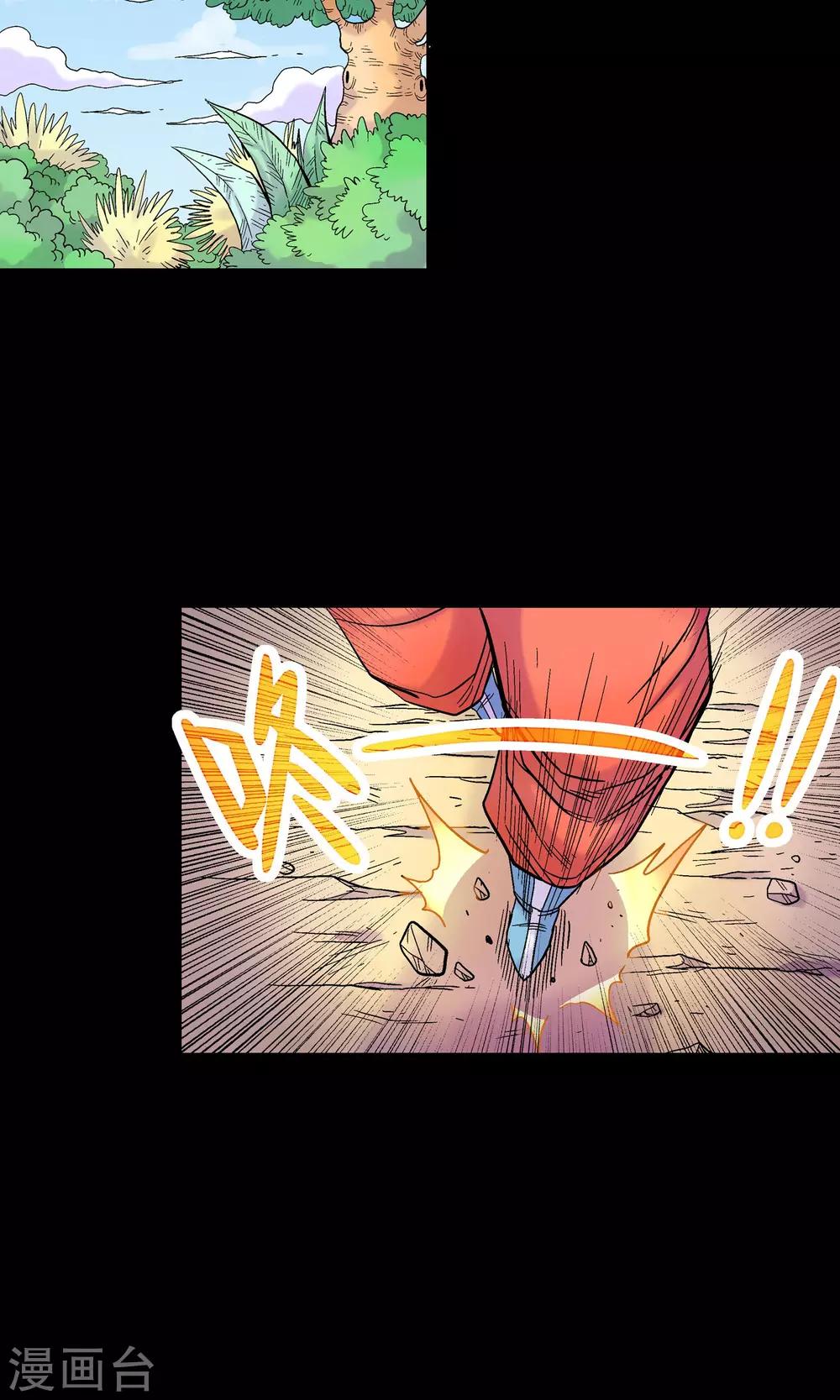 第21话 疾电-第21话