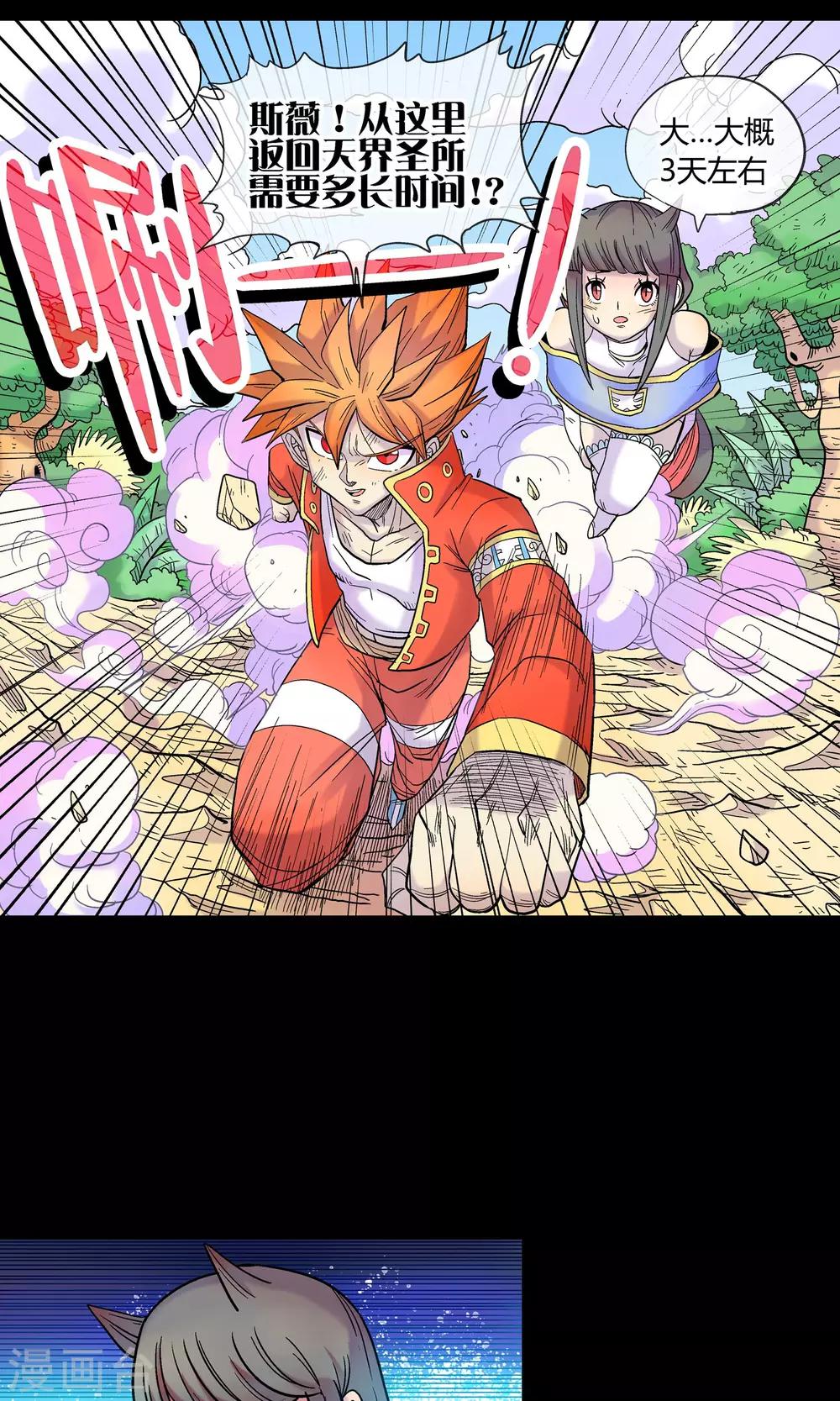 第21话 疾电-第21话