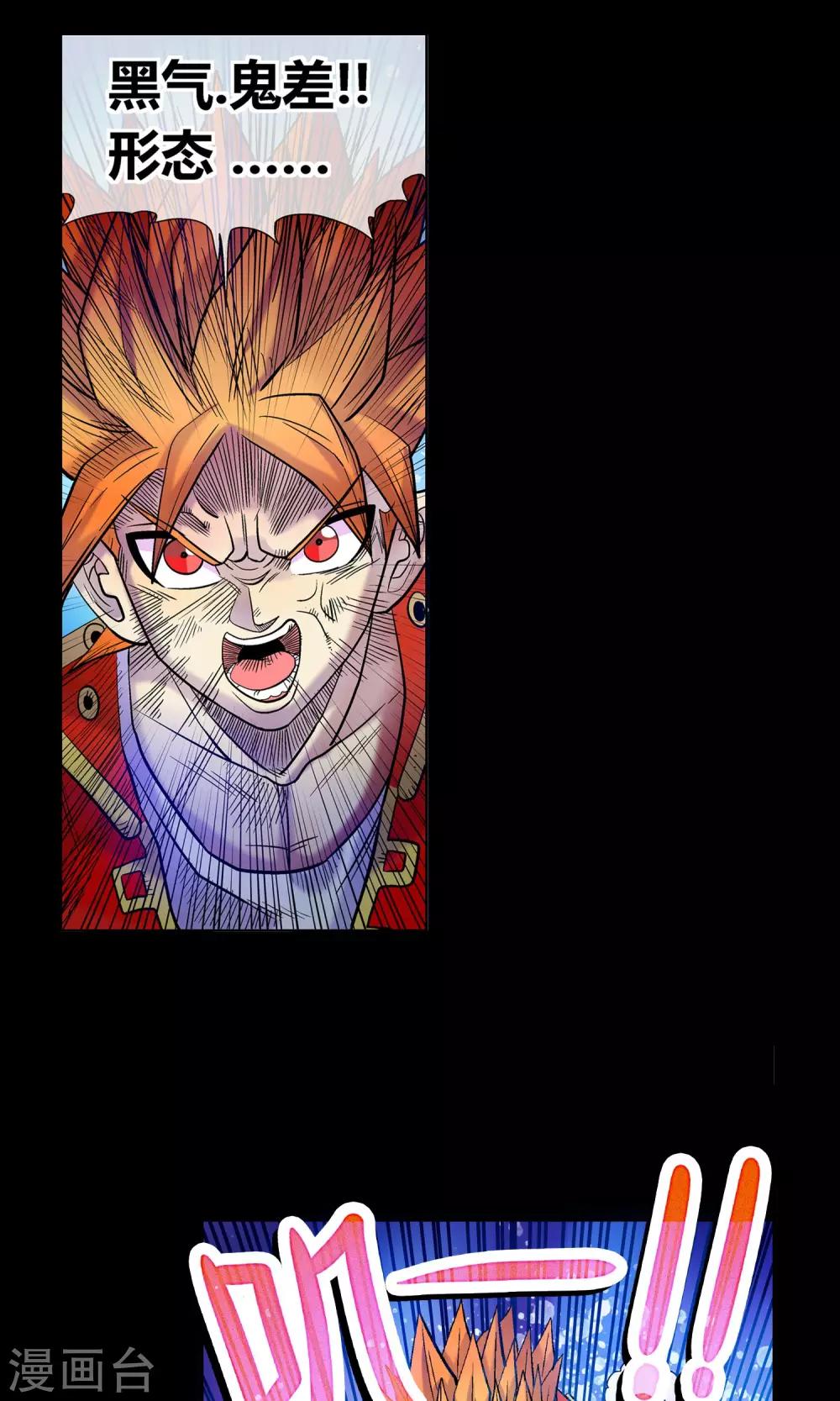 第21话 疾电-第21话