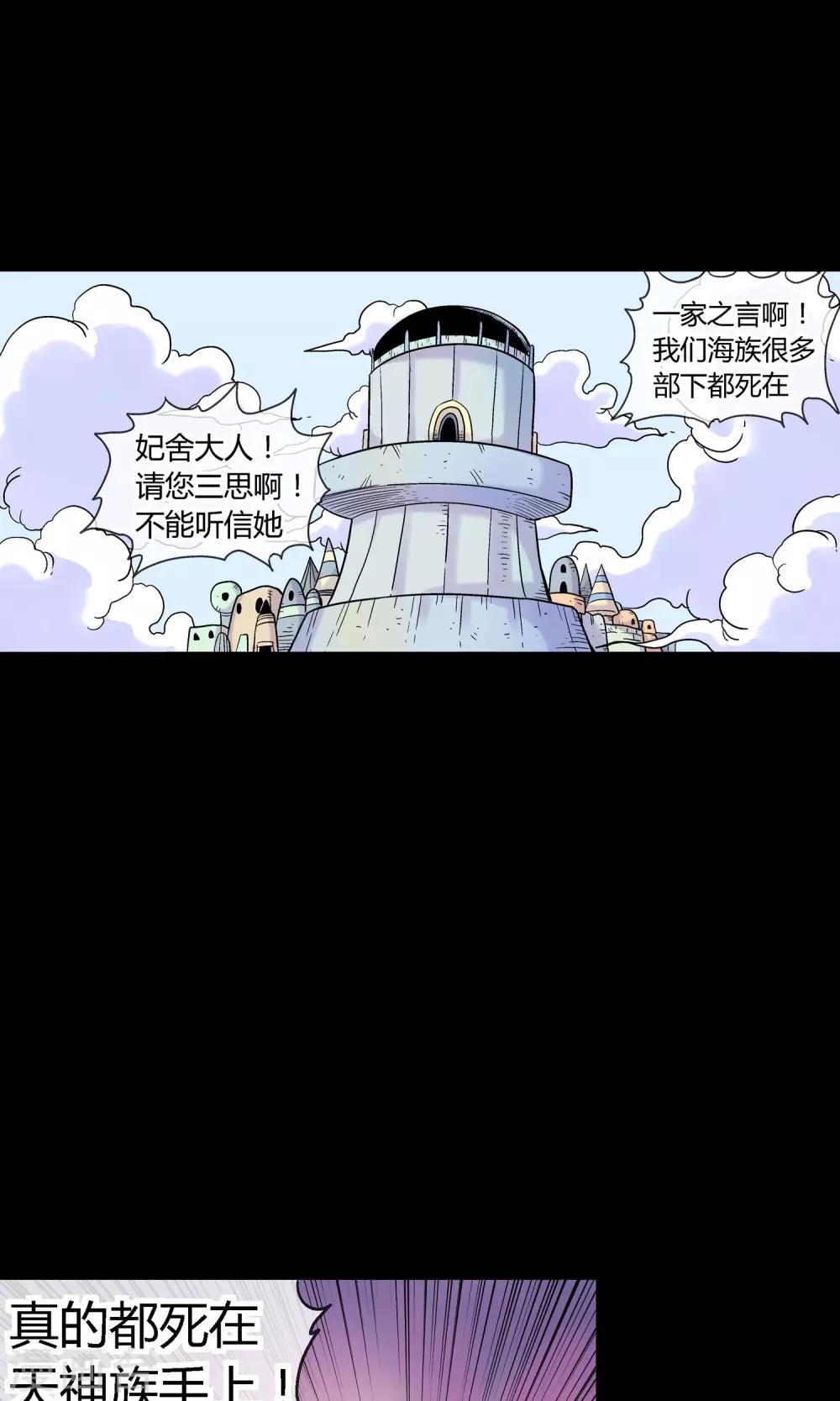 第23话 挑拨-第23话