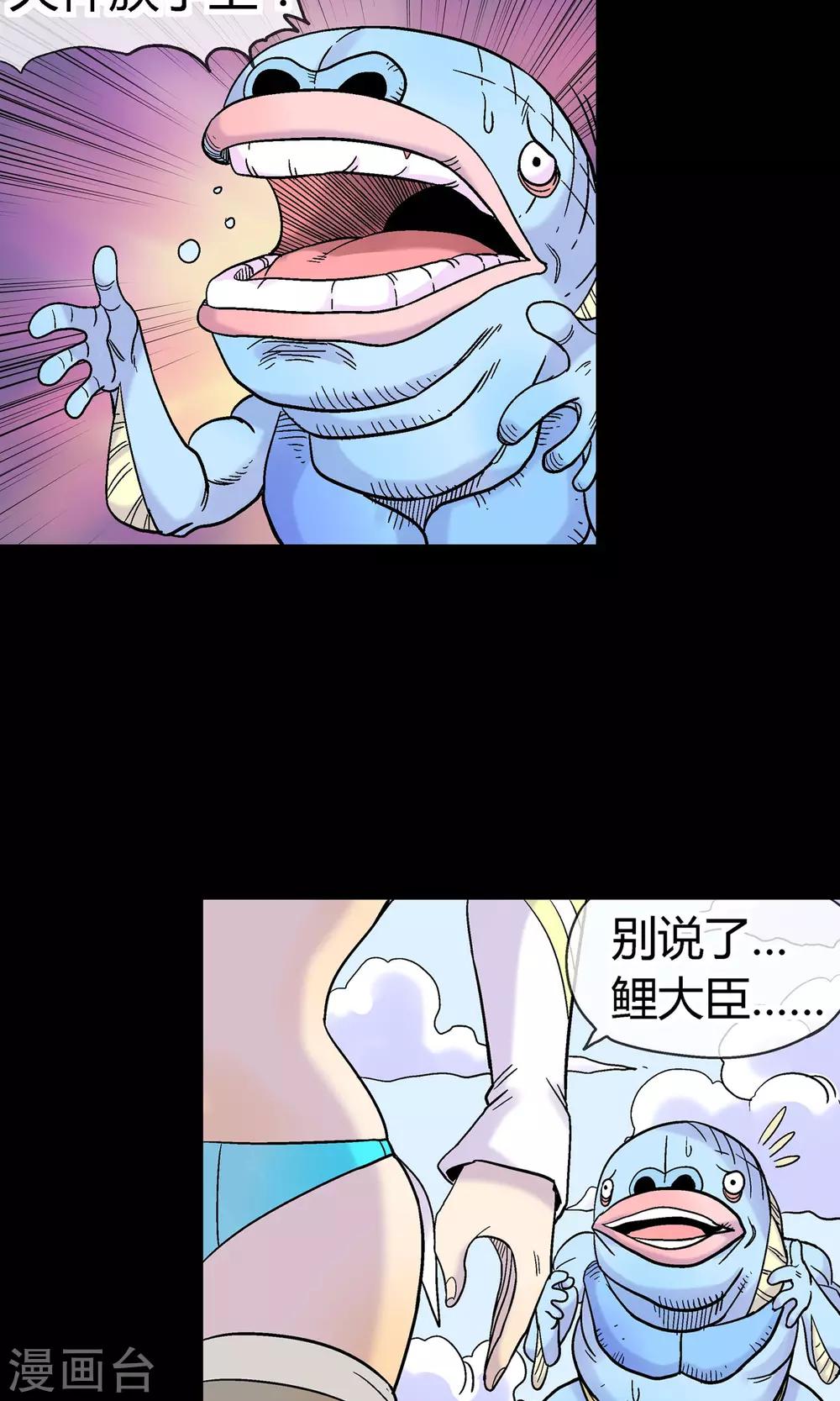 第23话 挑拨-第23话