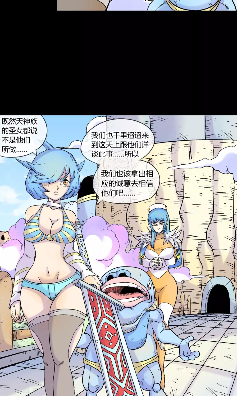 第23话 挑拨-第23话