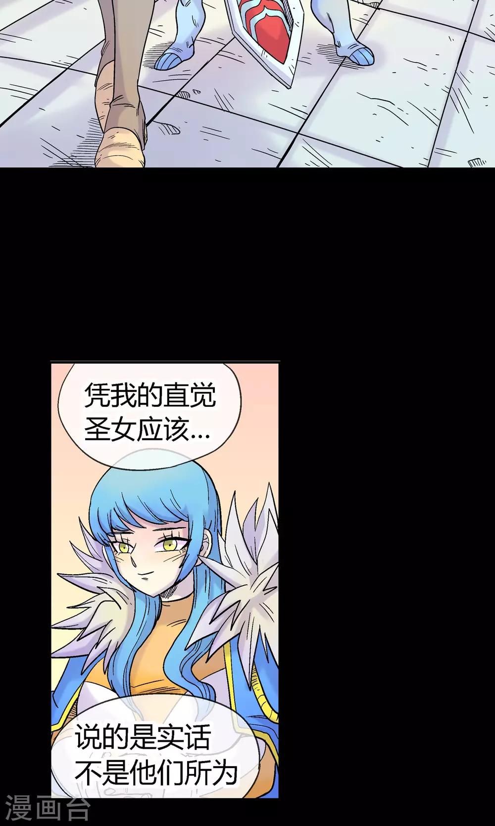 第23话 挑拨-第23话