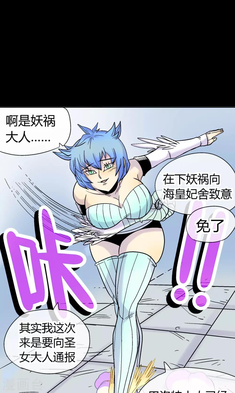 第23话 挑拨-第23话