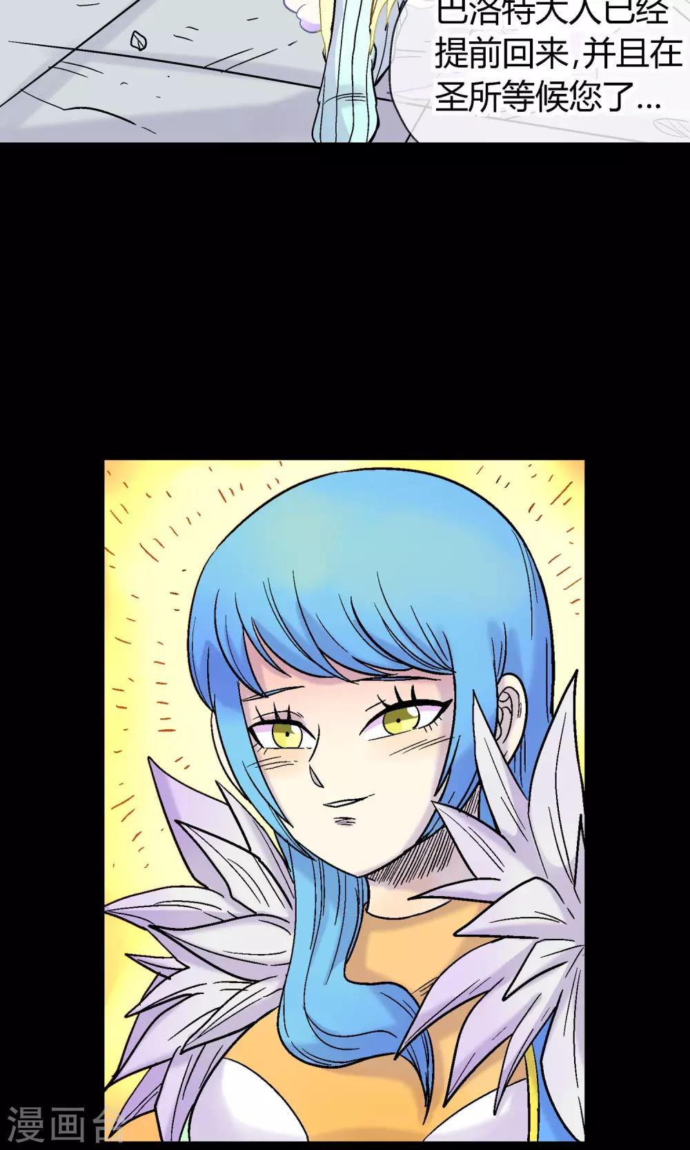 第23话 挑拨-第23话