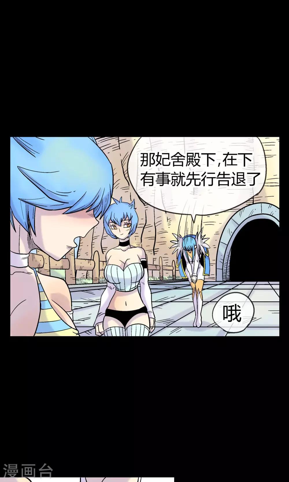 第23话 挑拨-第23话