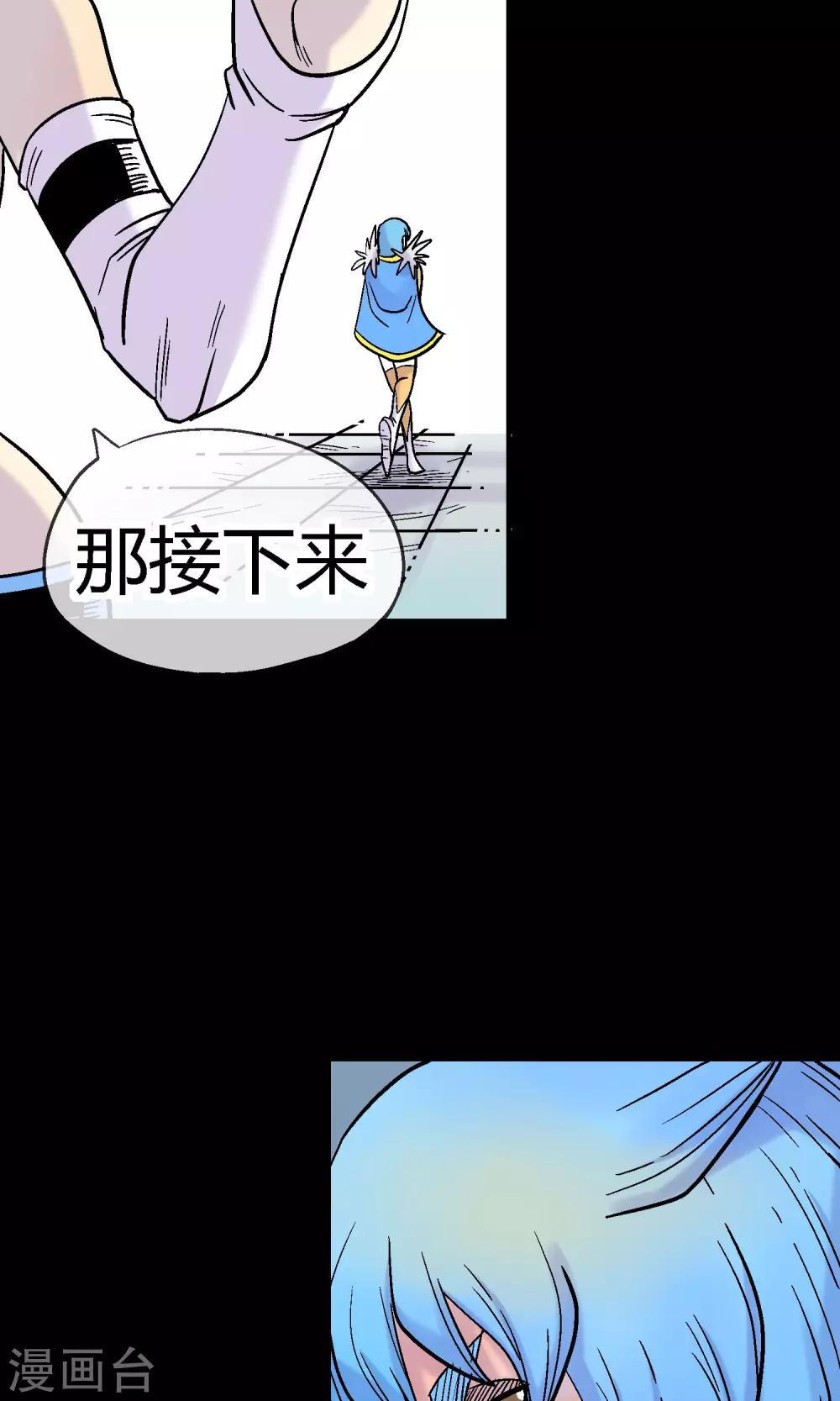 第23话 挑拨-第23话