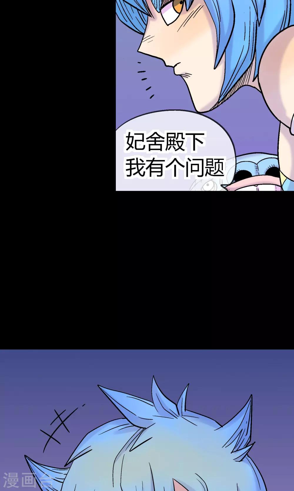 第23话 挑拨-第23话