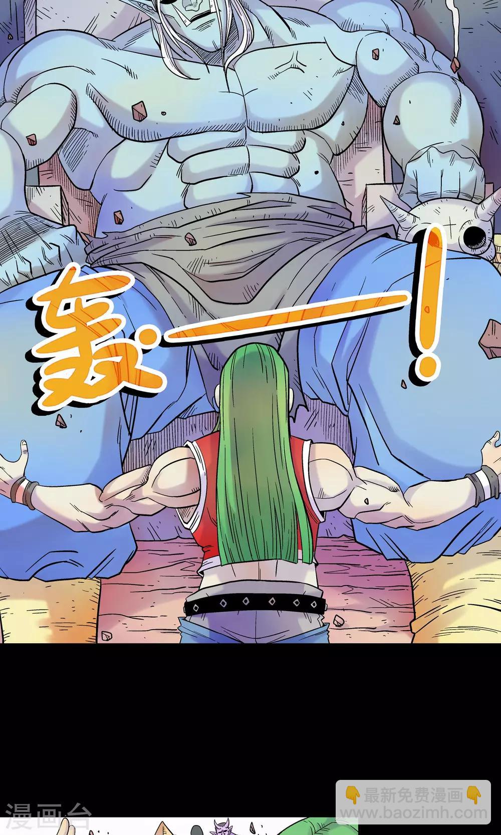 第23话 挑拨-第23话