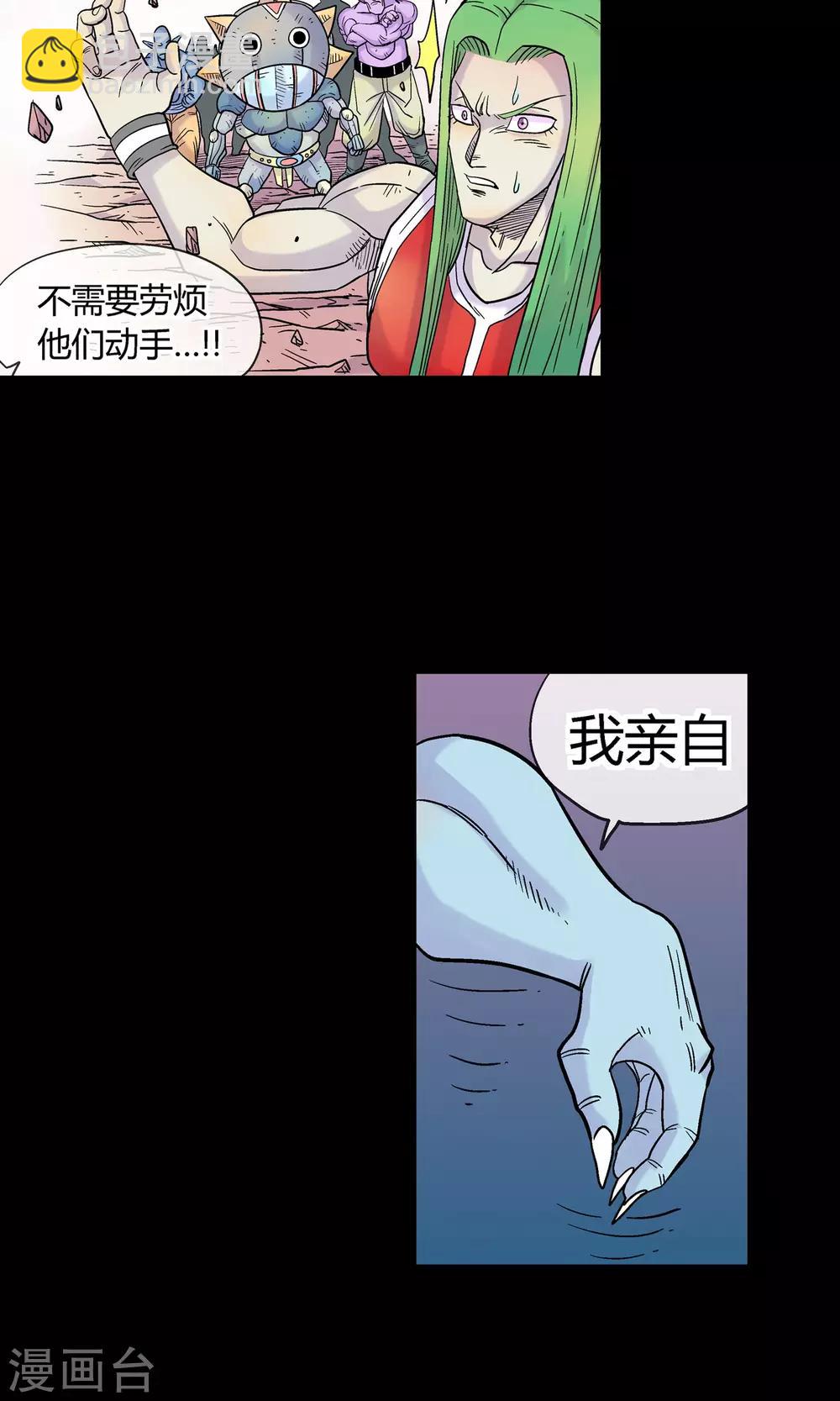 第23话 挑拨-第23话