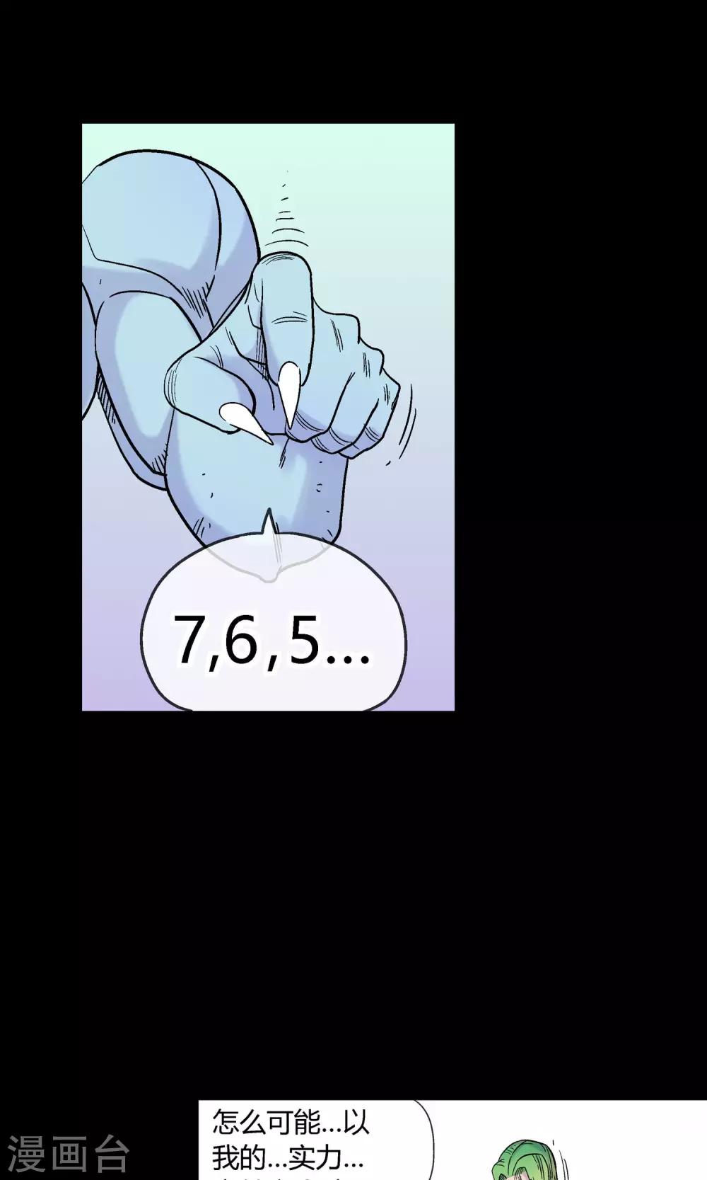 第23话 挑拨-第23话