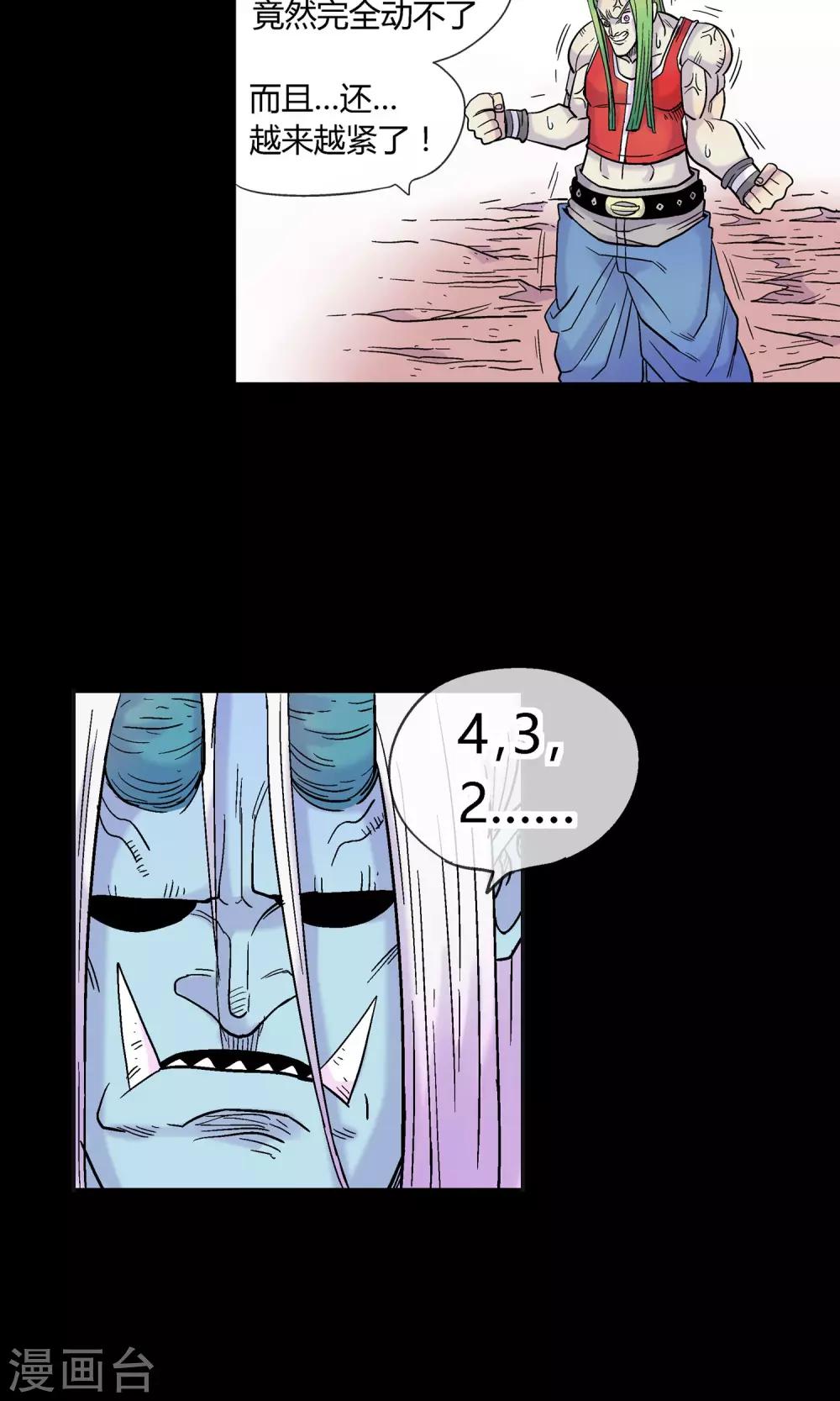 第23话 挑拨-第23话