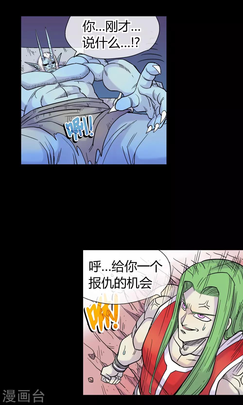 第23话 挑拨-第23话