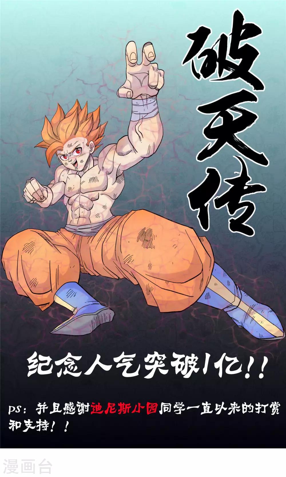 第25话 为了我们-第25话