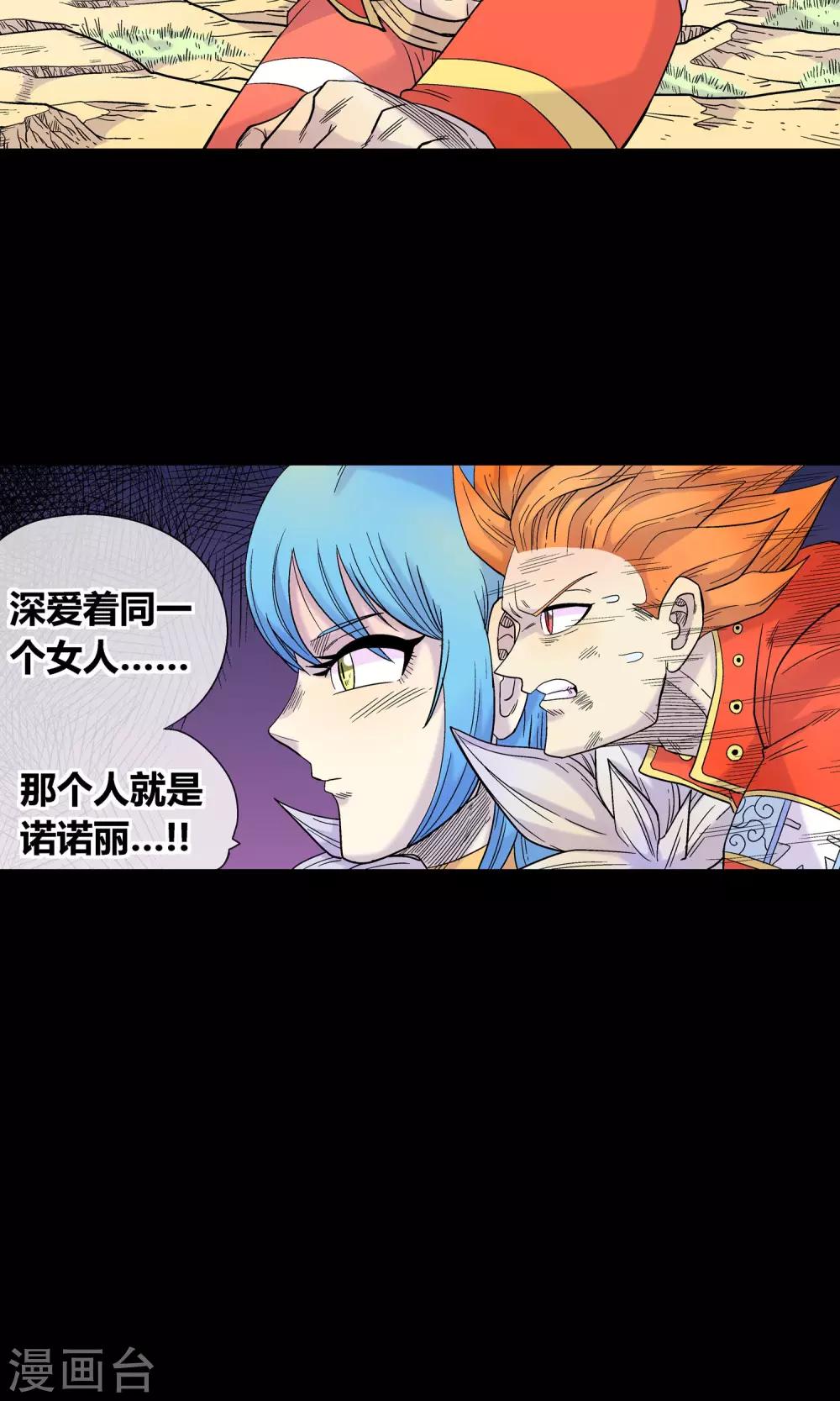 第25话 为了我们-第25话