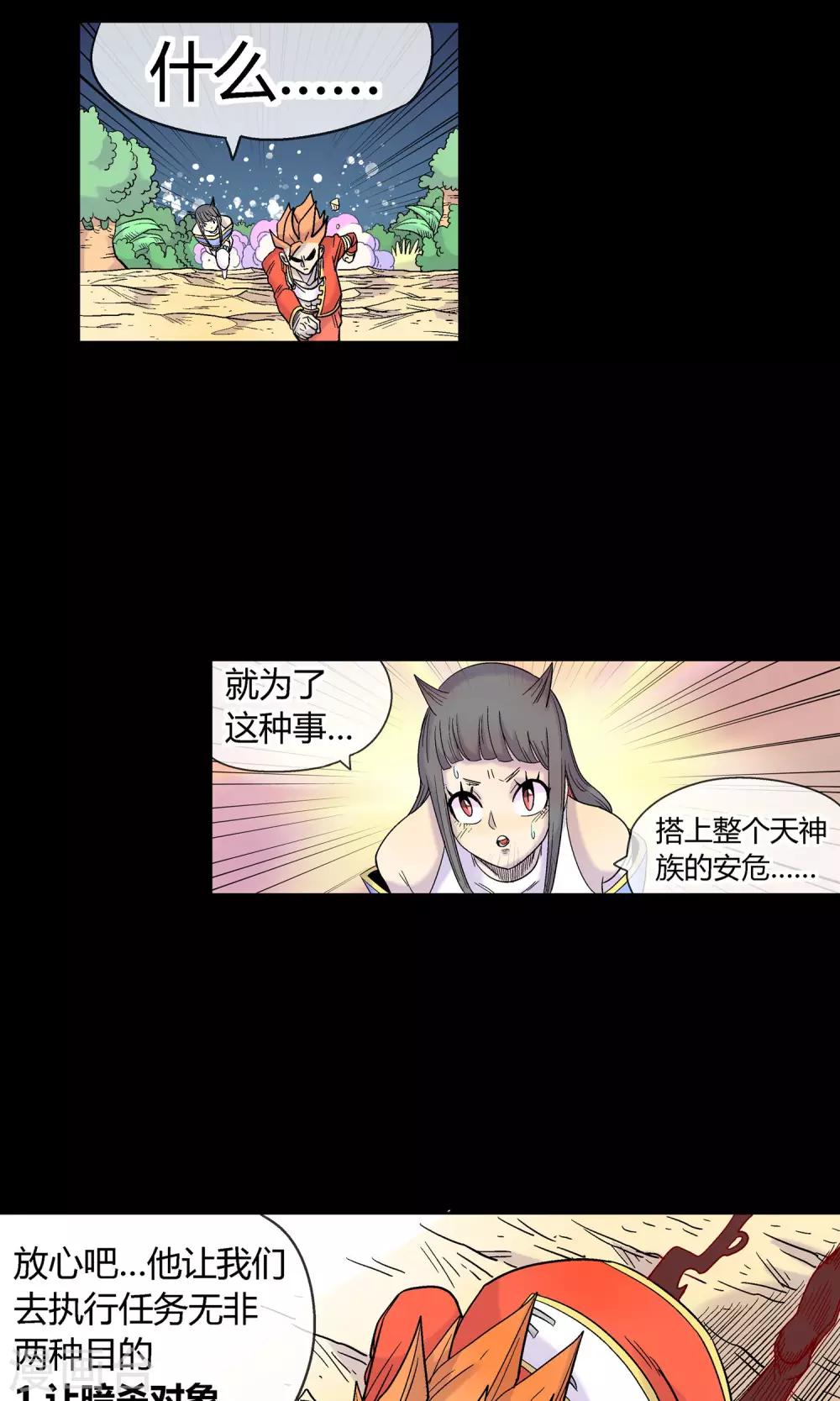 第25话 为了我们-第25话