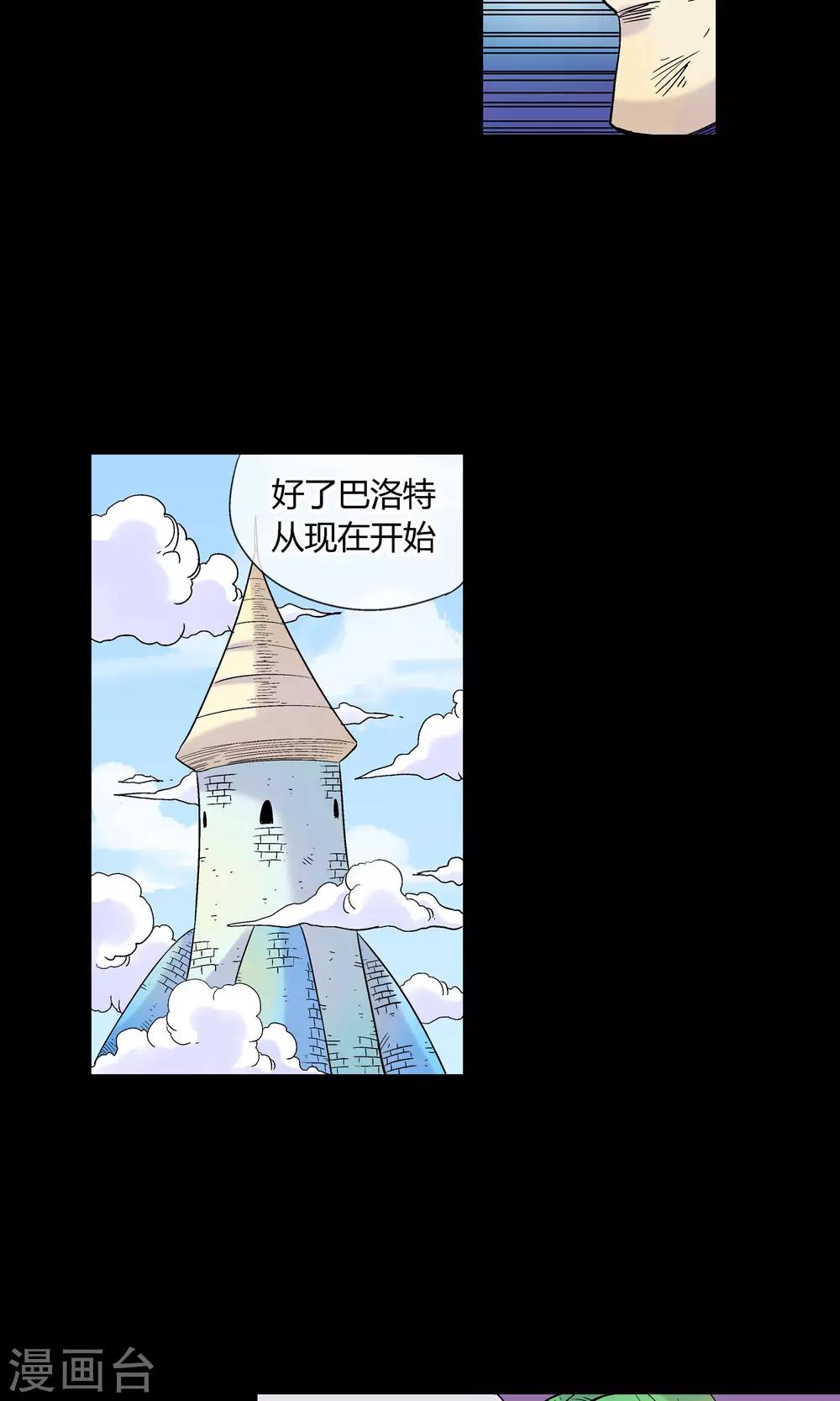 第25话 为了我们-第25话