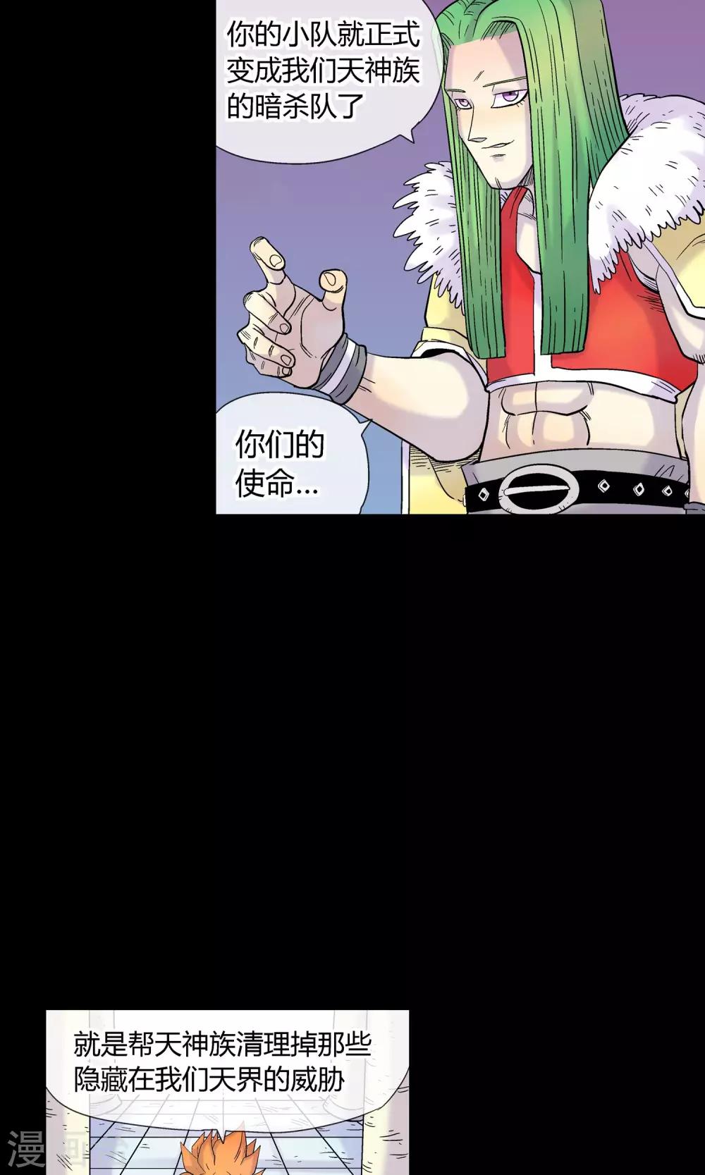 第25话 为了我们-第25话