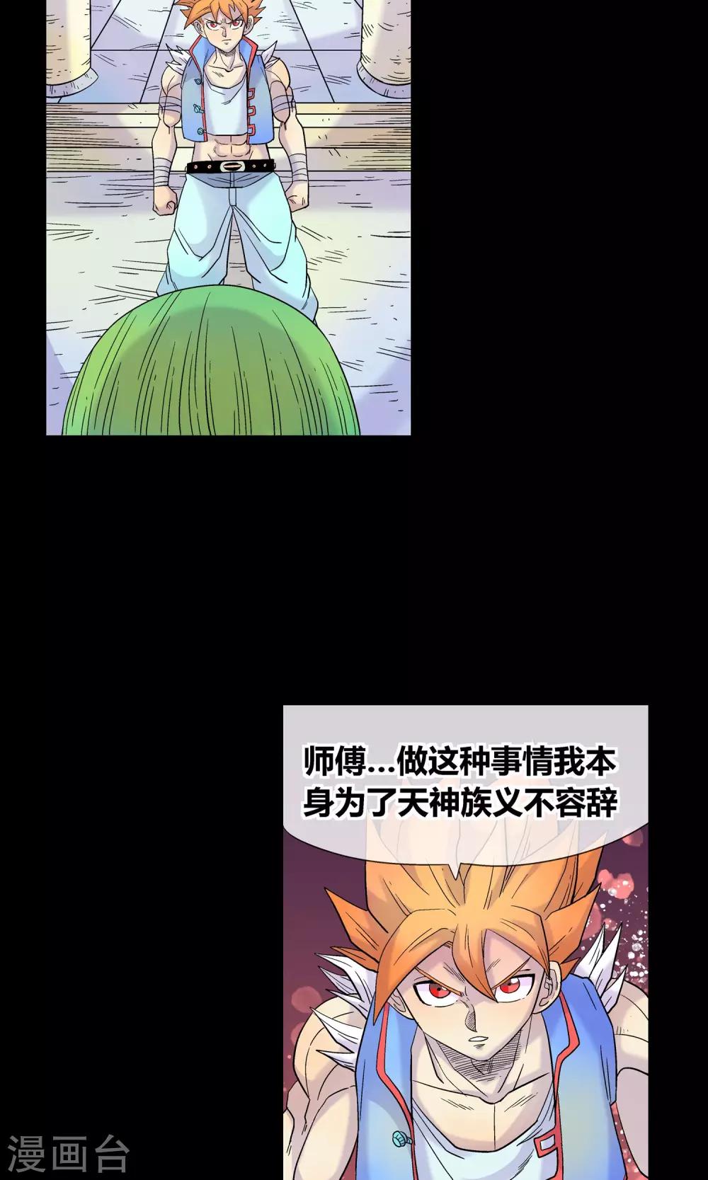 第25话 为了我们-第25话