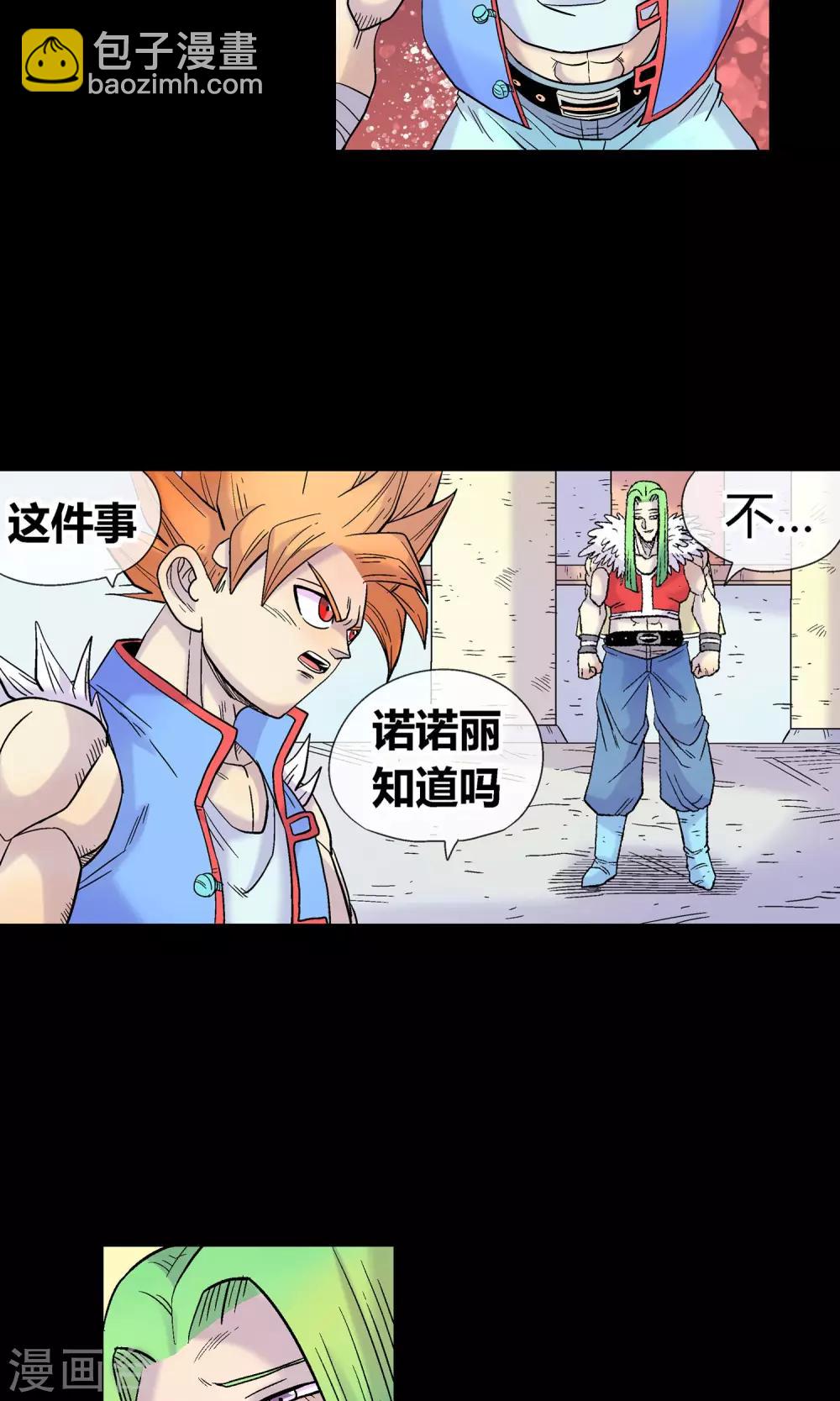 第25话 为了我们-第25话