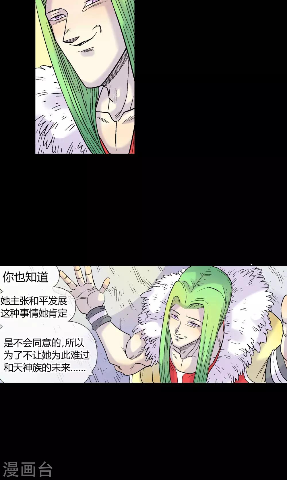 第25话 为了我们-第25话