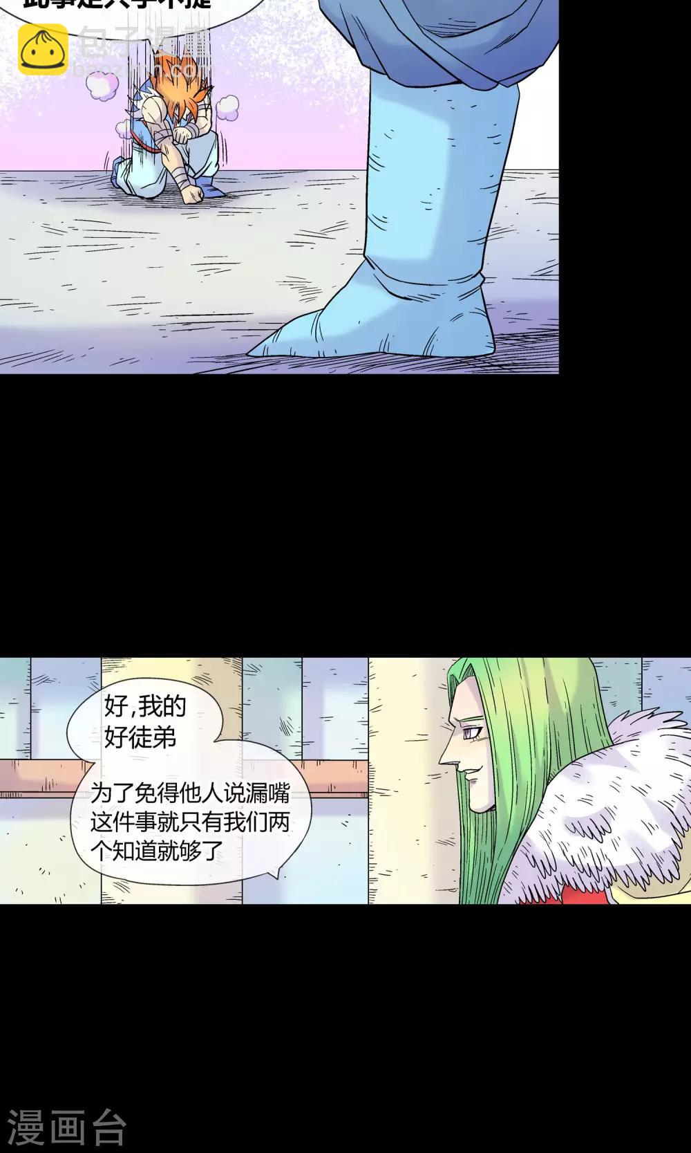 第25话 为了我们-第25话