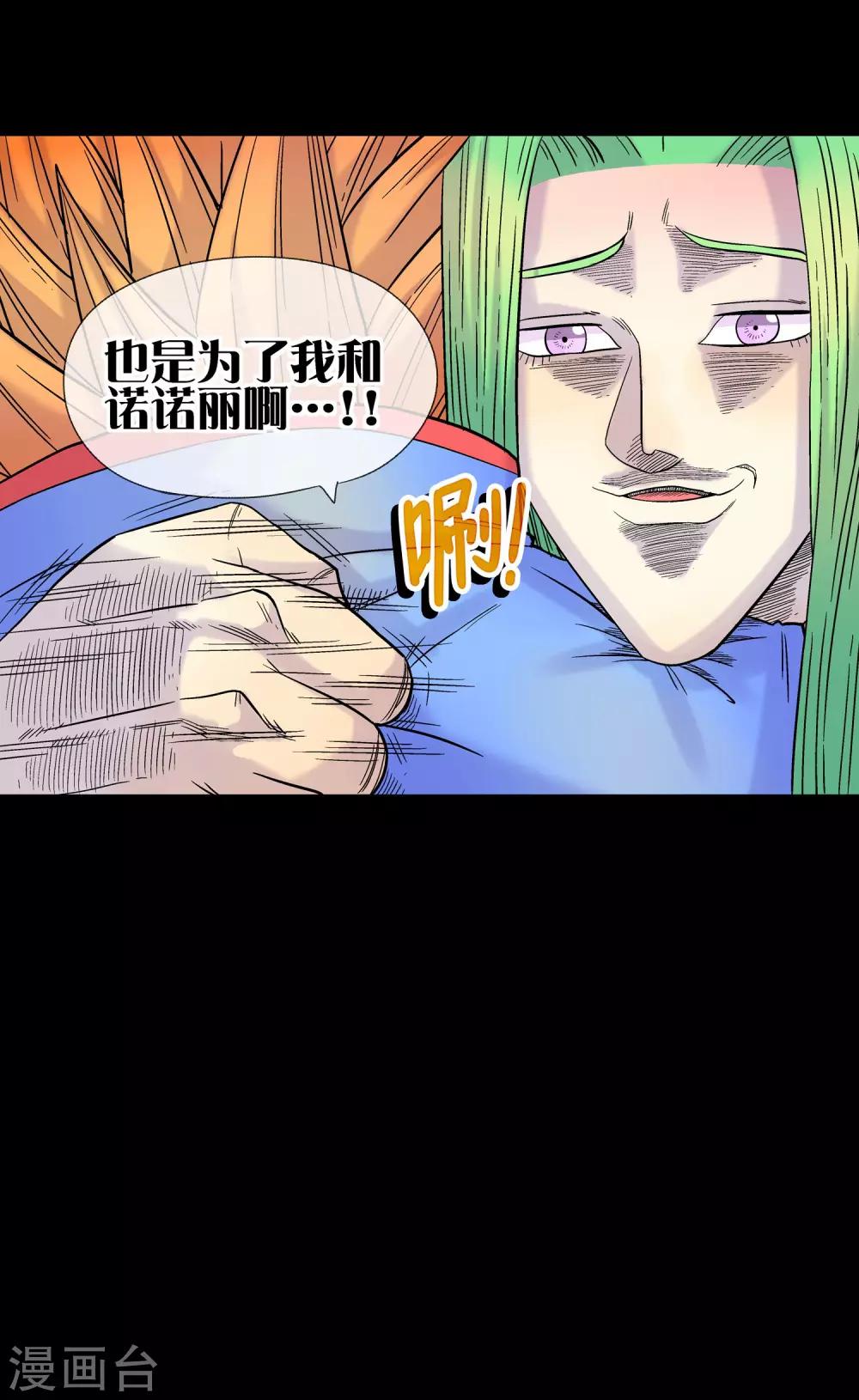 第25话 为了我们-第25话