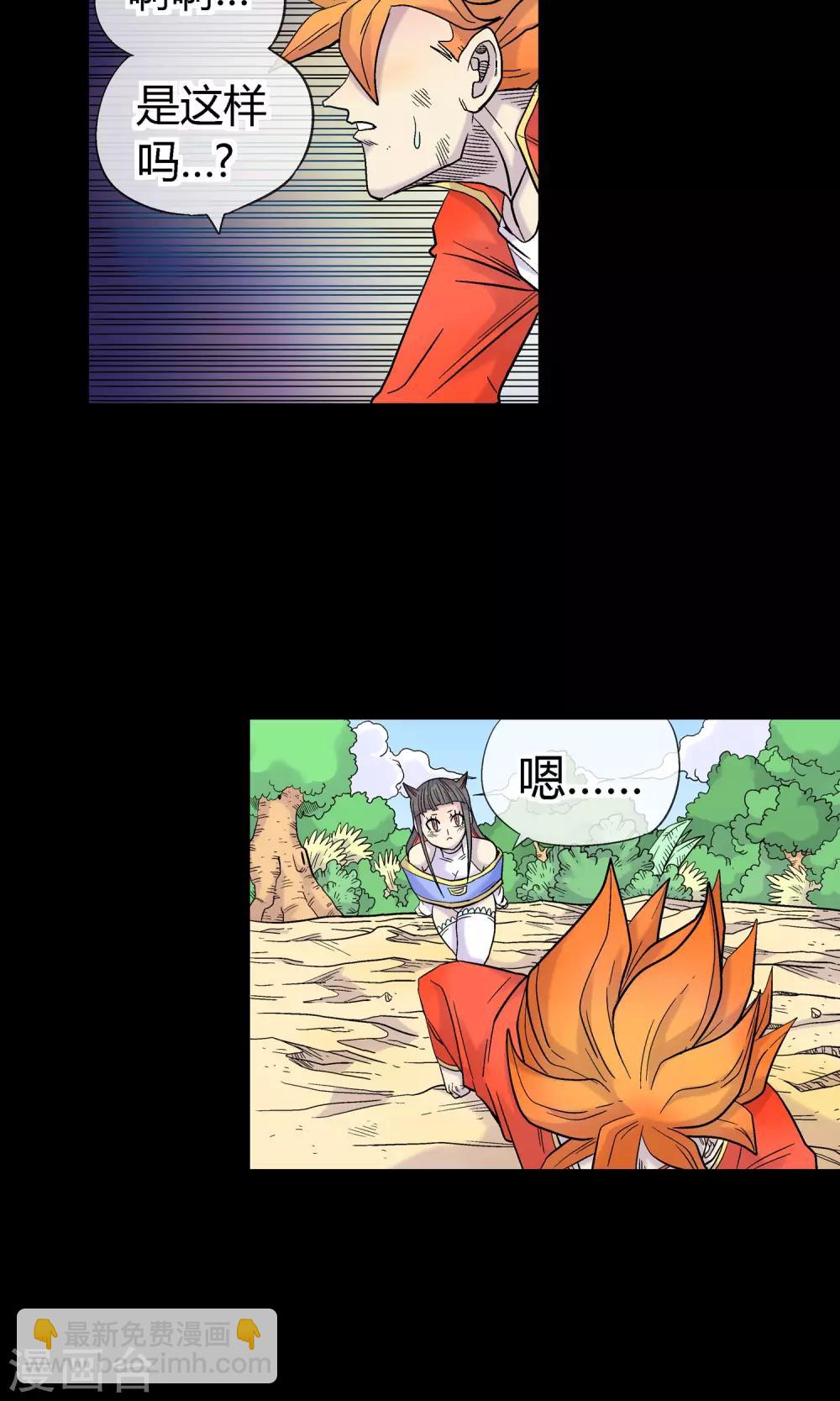 第25话 为了我们-第25话