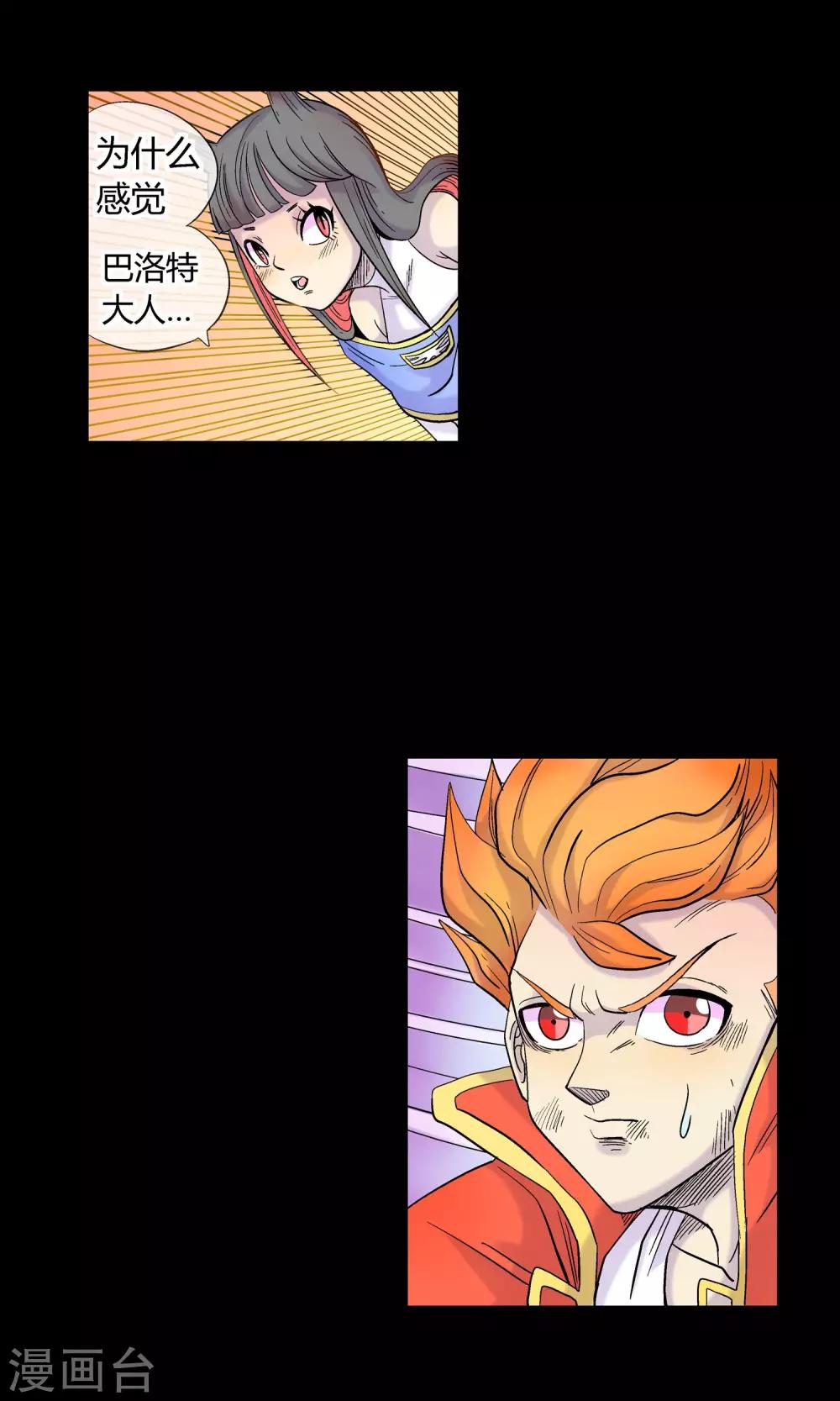 第25话 为了我们-第25话