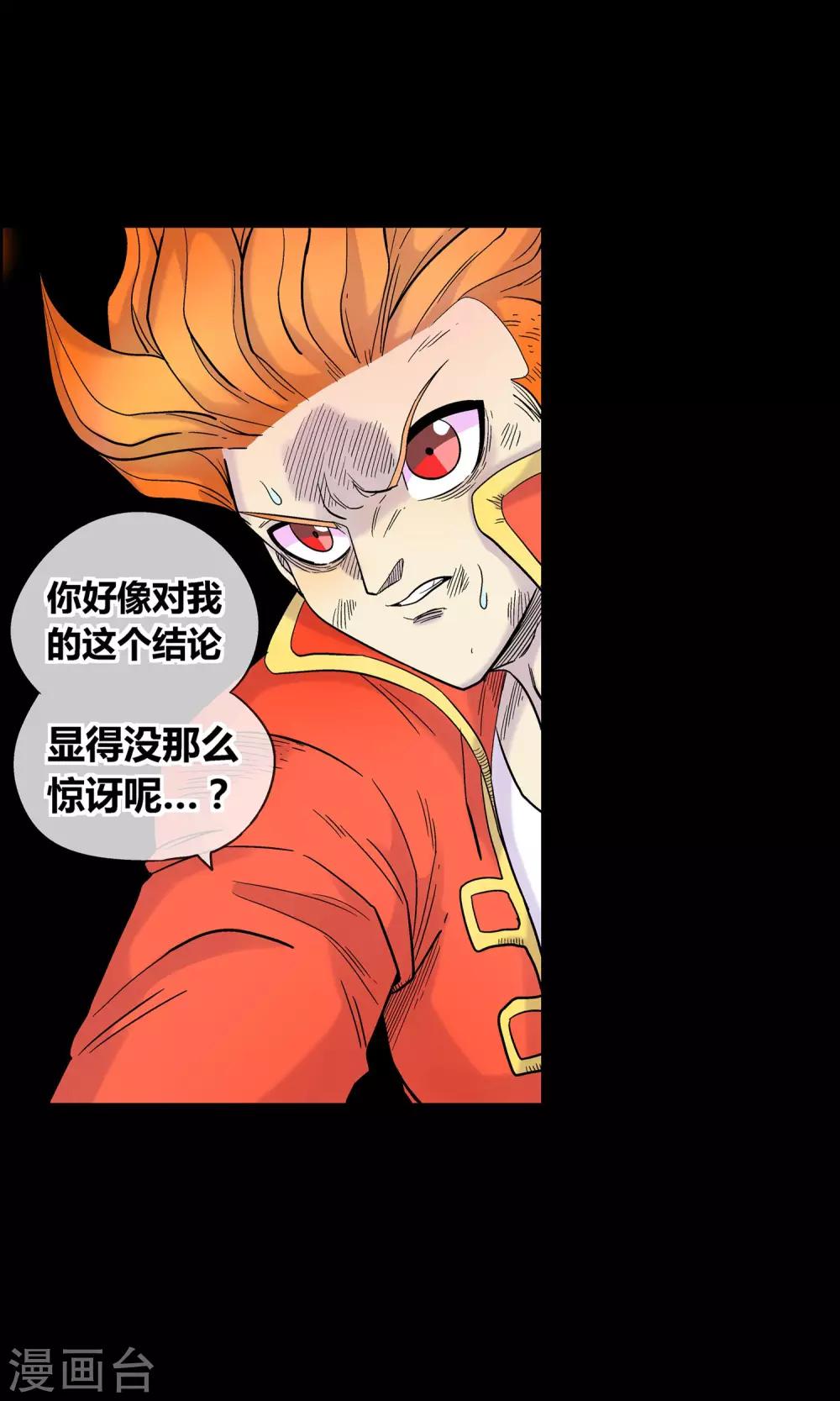 第25话 为了我们-第25话