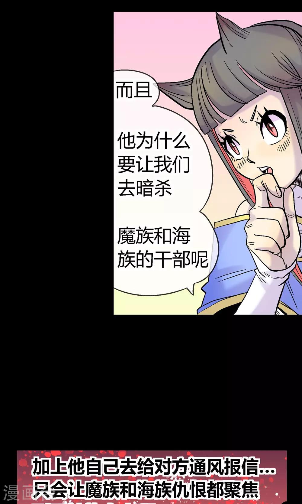 第25话 为了我们-第25话