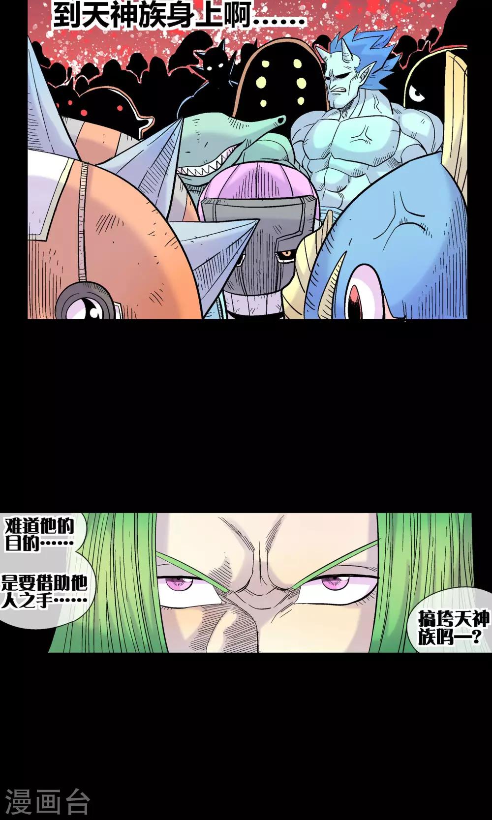 第25话 为了我们-第25话