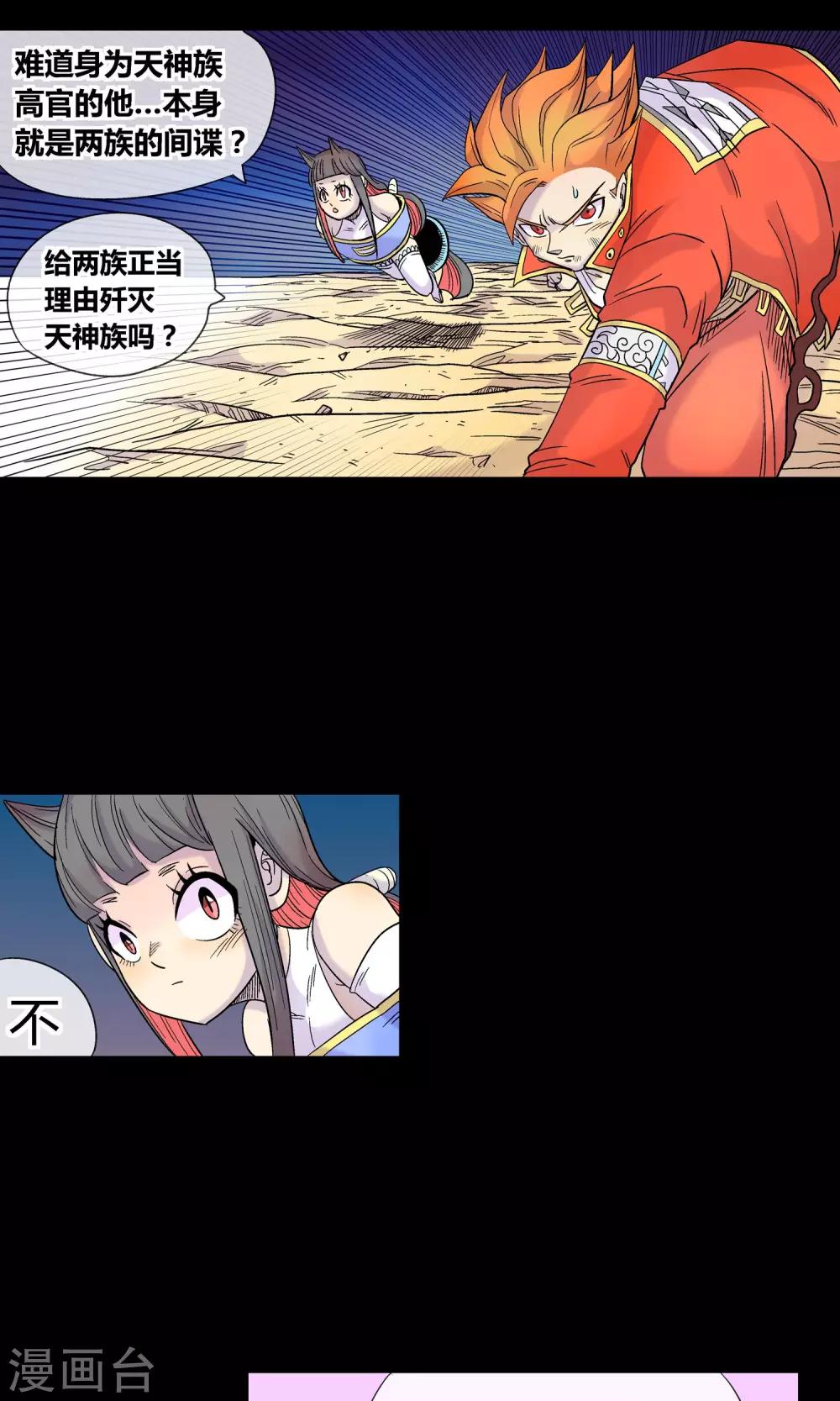 第25话 为了我们-第25话