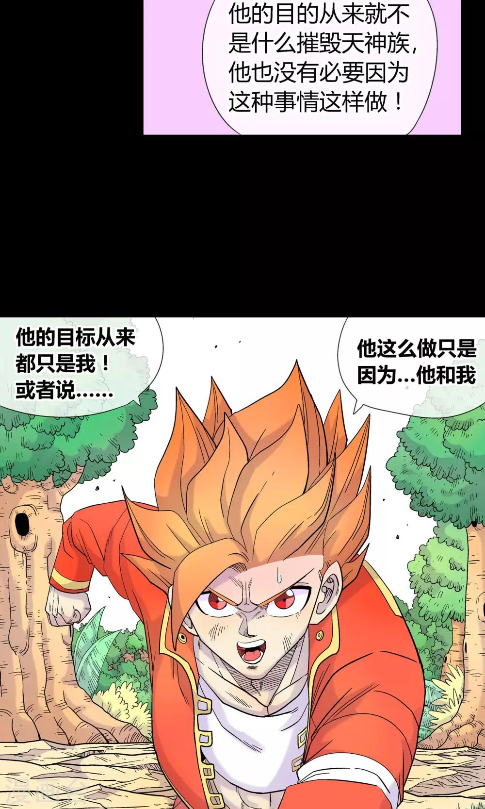 第25话 为了我们-第25话