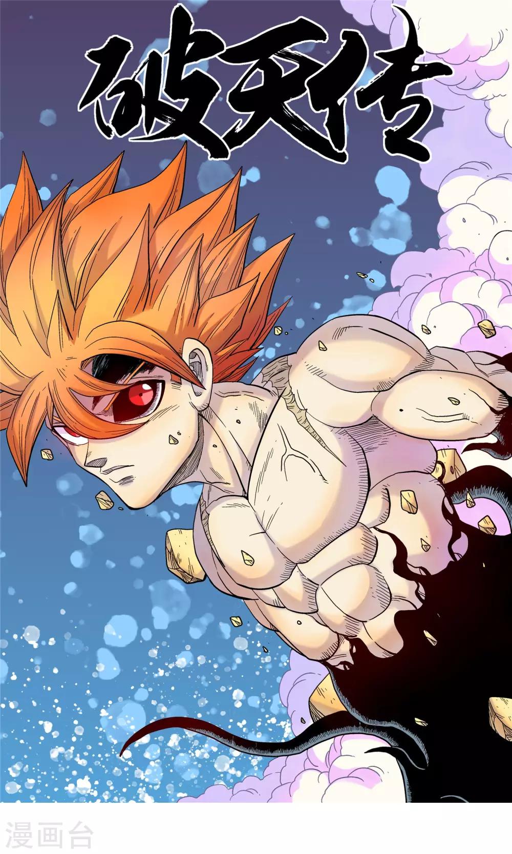 第27话 无名斩-第27话