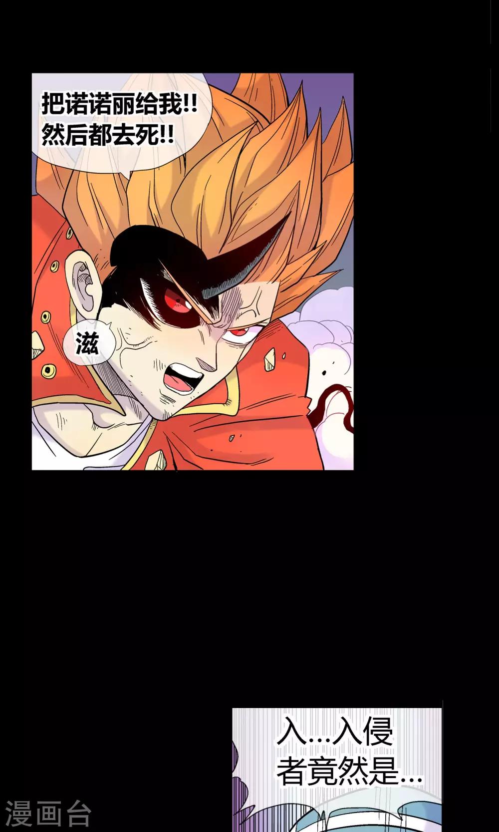 第27话 无名斩-第27话