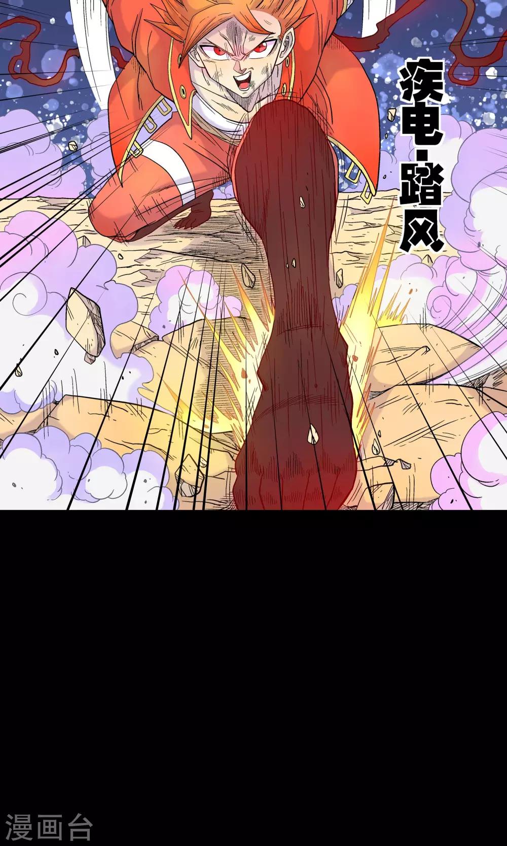 第27话 无名斩-第27话