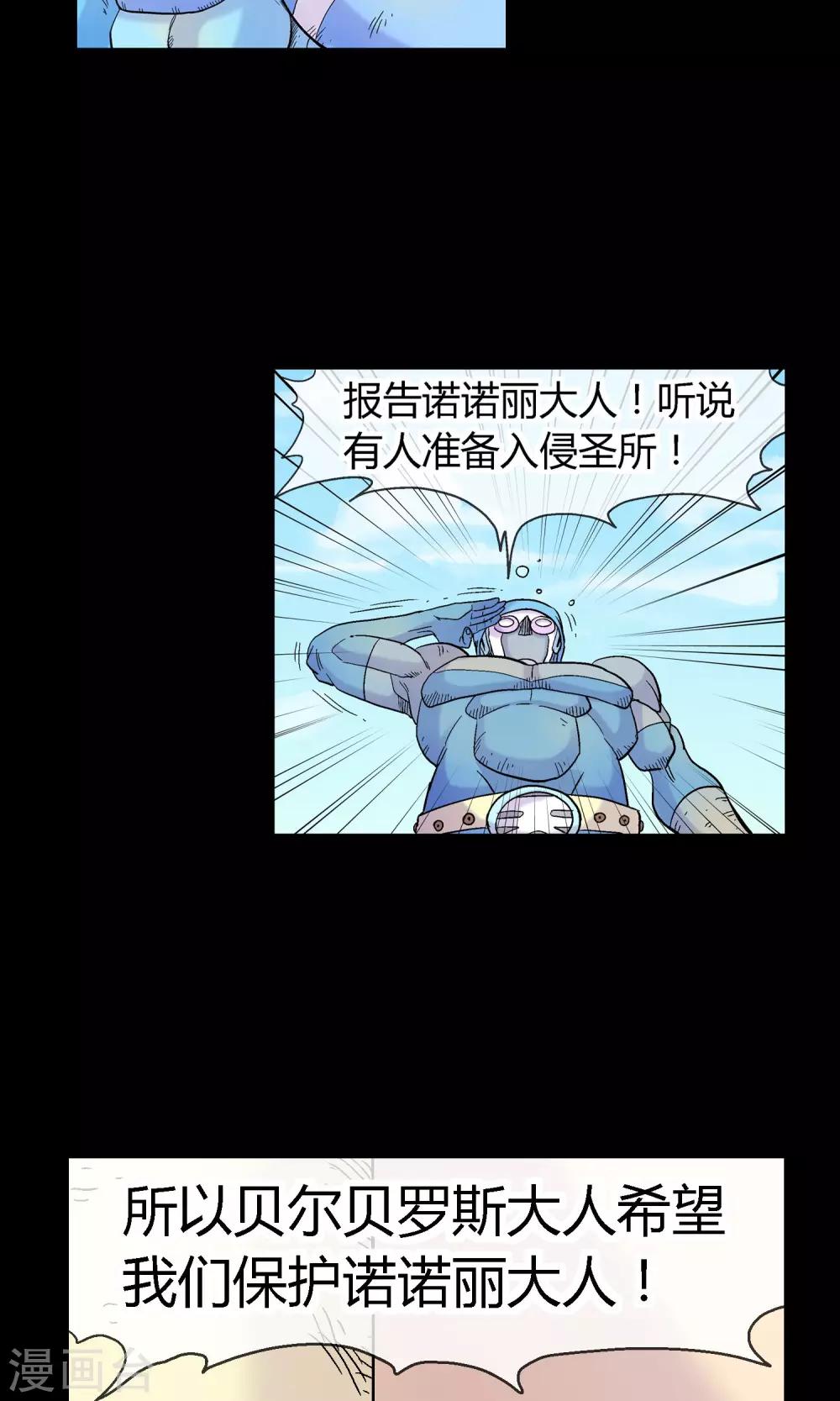 第27话 无名斩-第27话