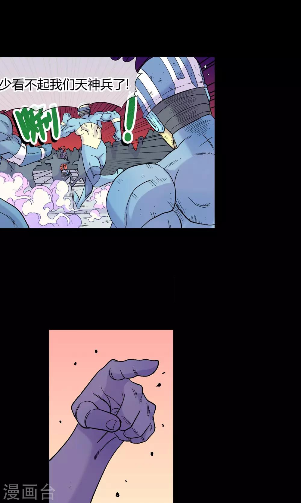 第29话 十方阴兽-第29话