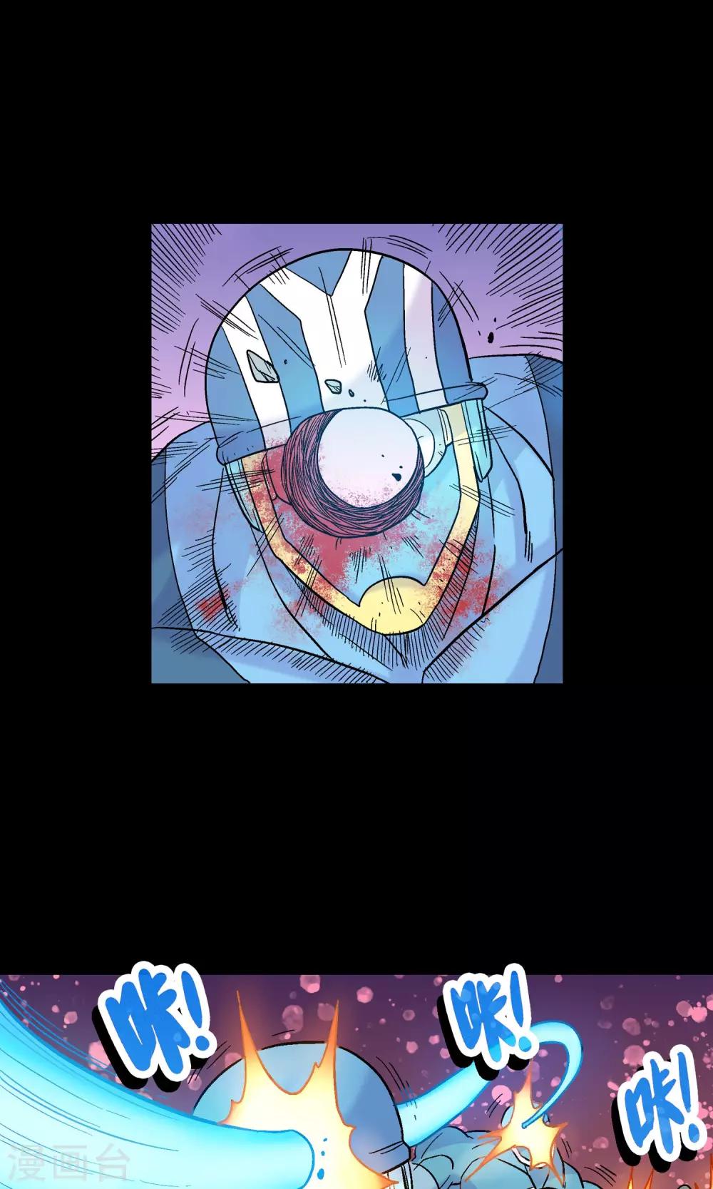 第29话 十方阴兽-第29话