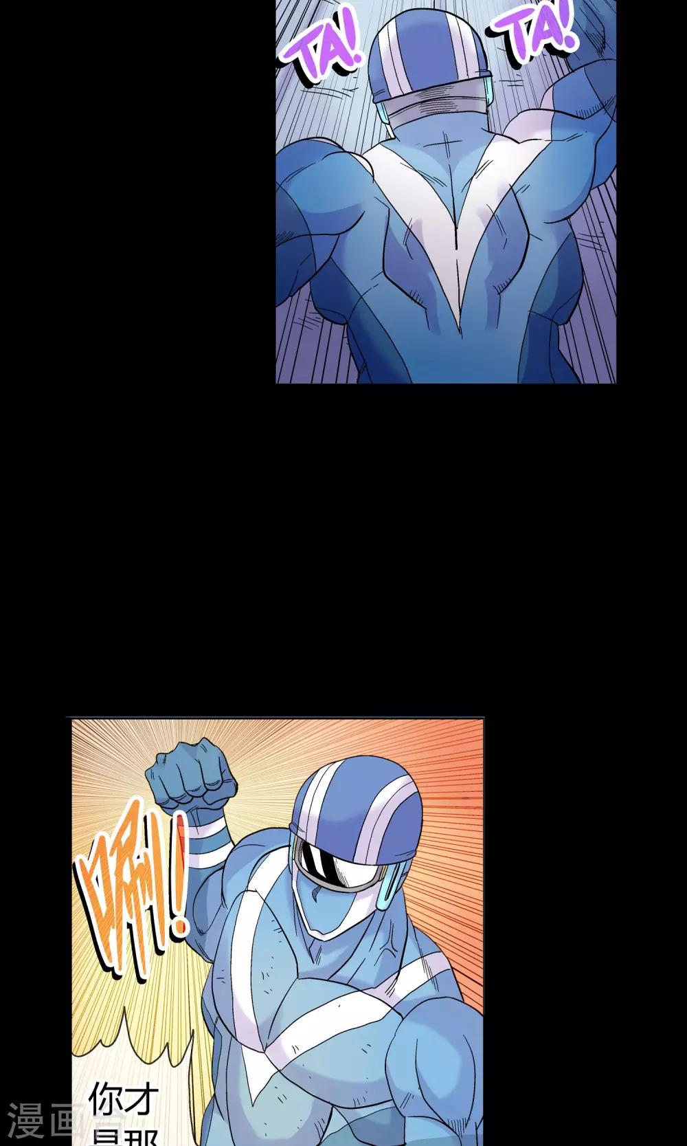 第29话 十方阴兽-第29话