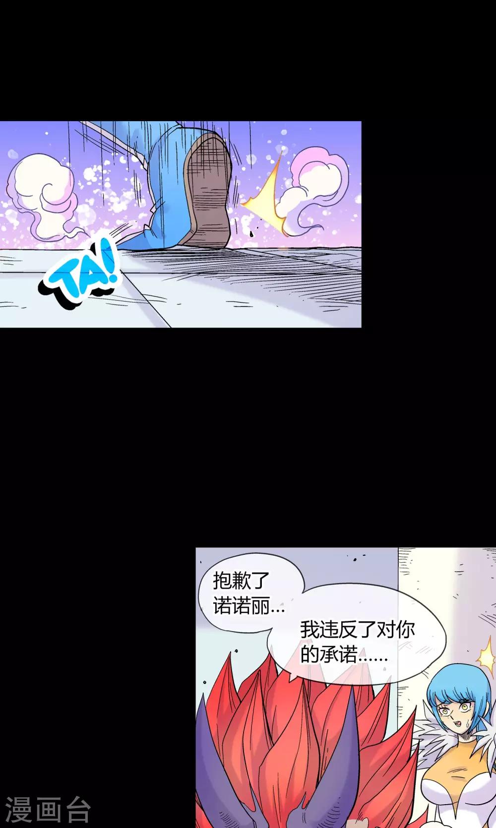 第29话 十方阴兽-第29话