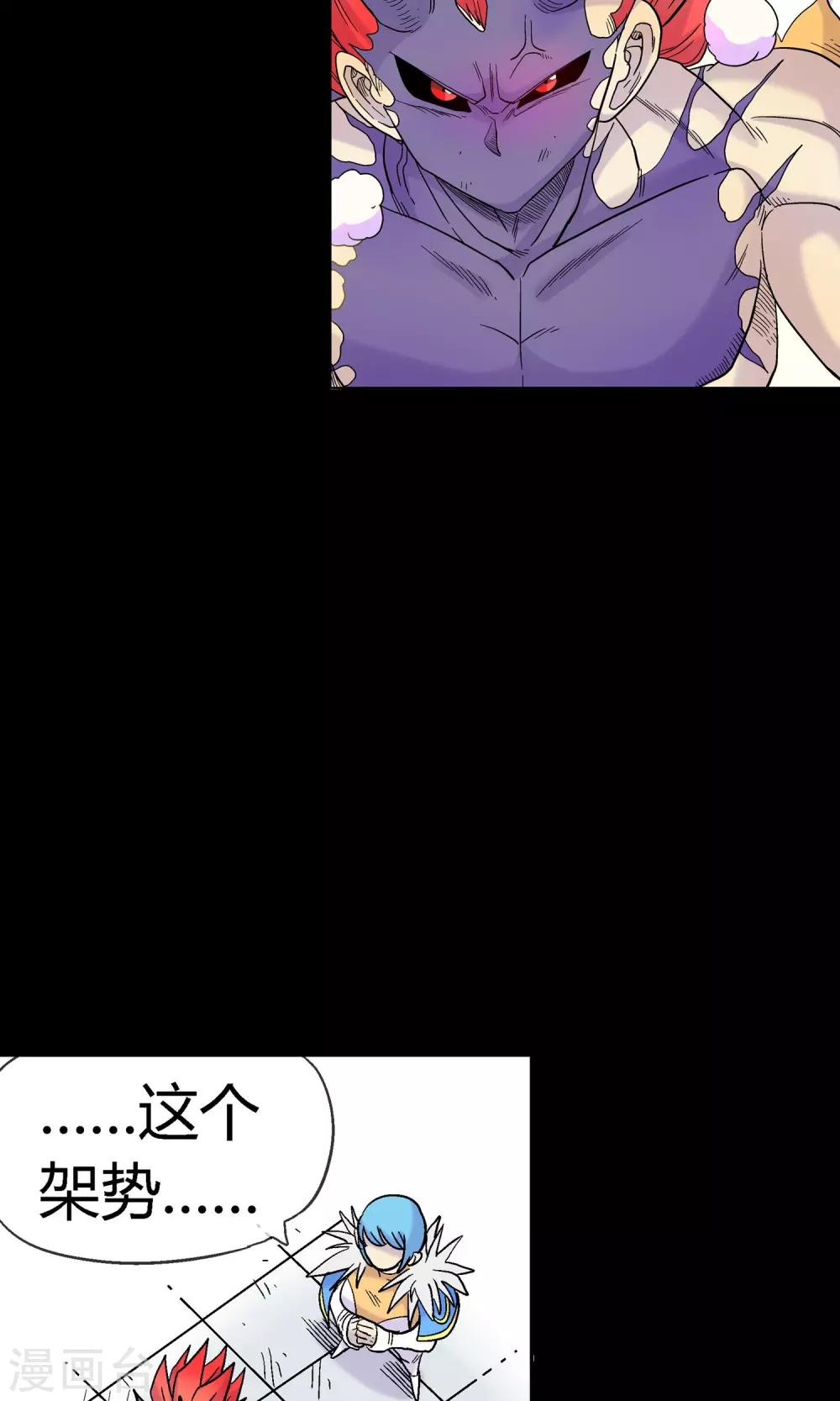 第29话 十方阴兽-第29话