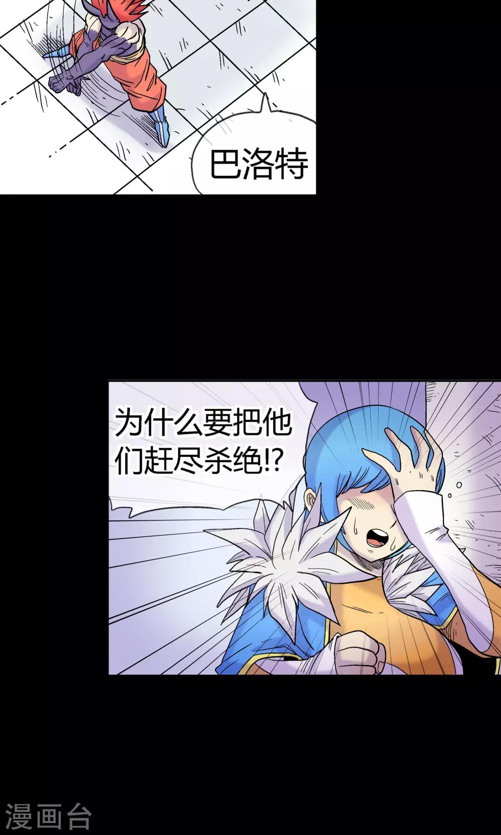 第29话 十方阴兽-第29话