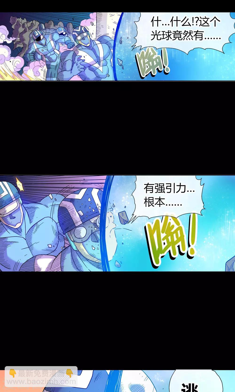 第29话 十方阴兽-第29话